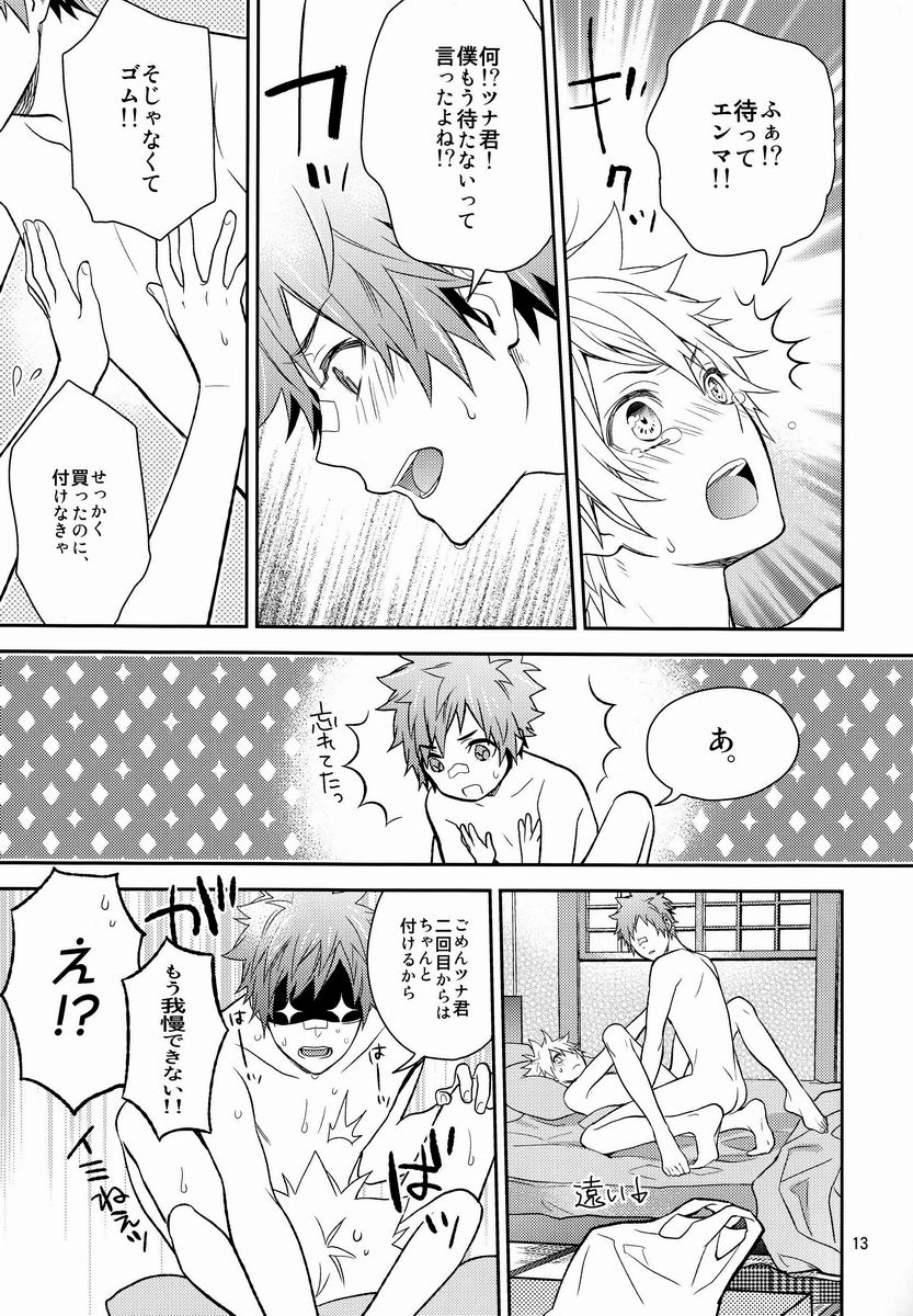 - Mate! - Page 12
