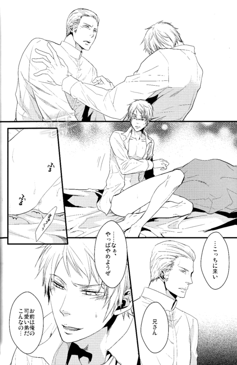 Toge wo taoru - Page 15