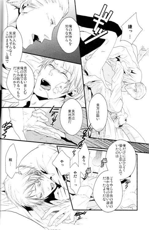 Toge wo taoru - Page 19