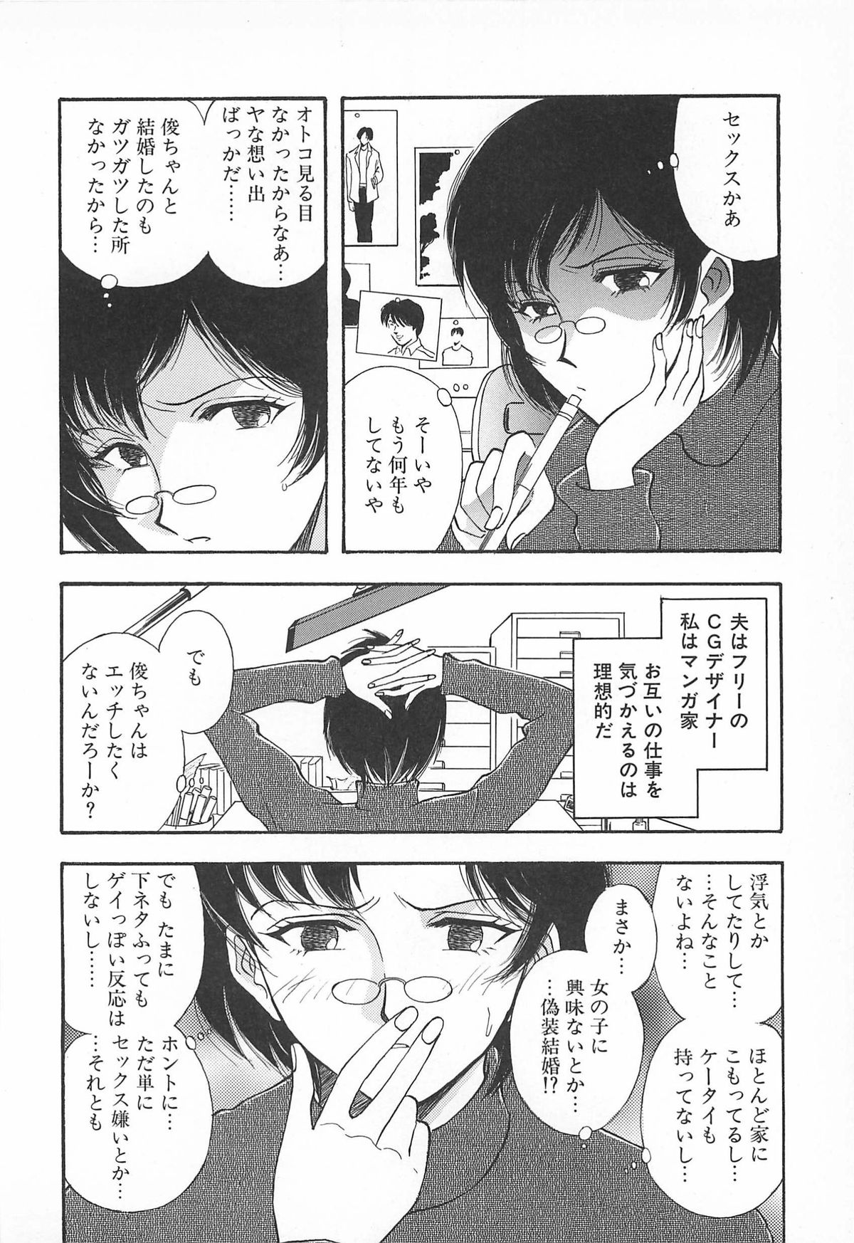 ORGAN-BOX - Page 104