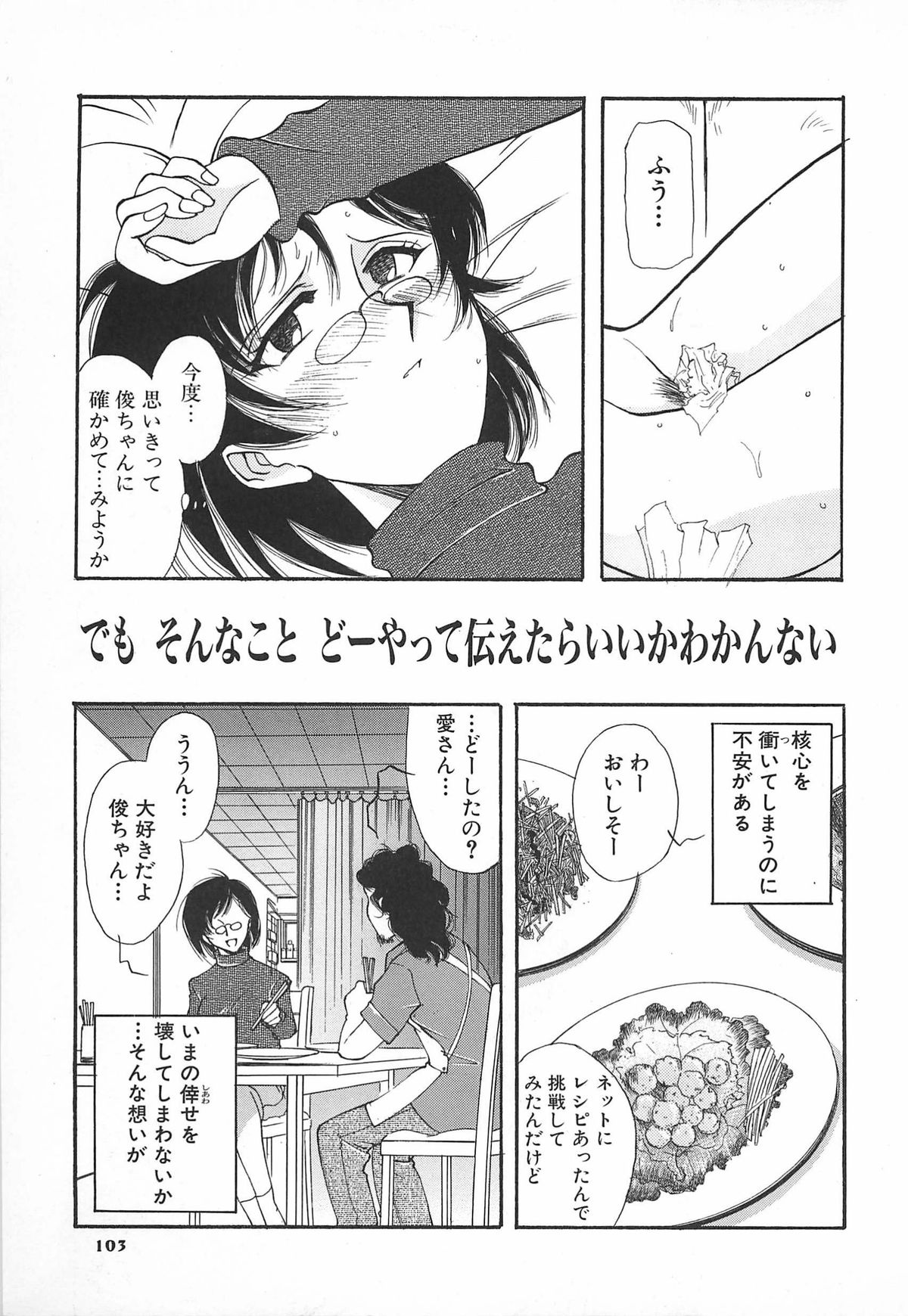 ORGAN-BOX - Page 107