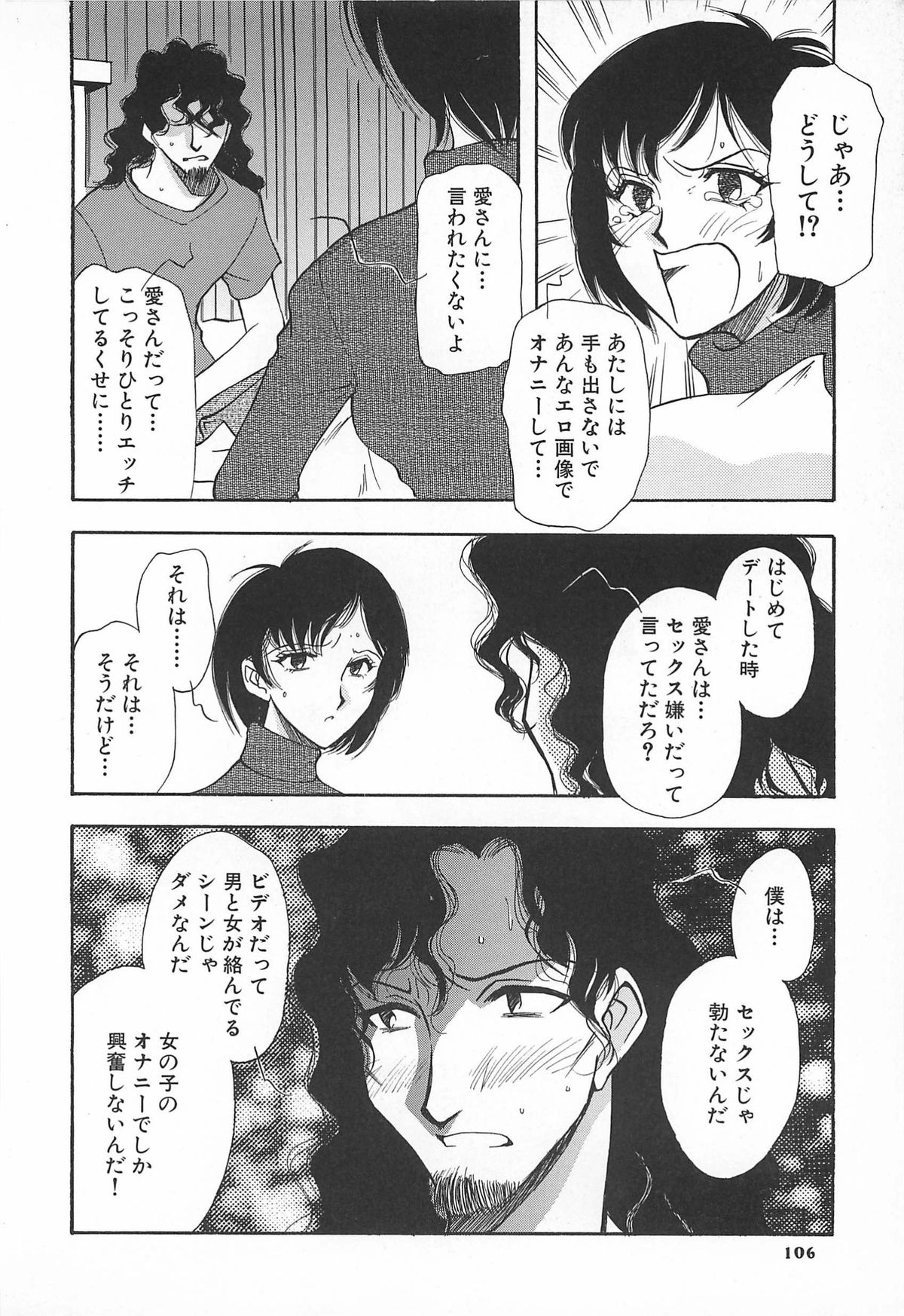 ORGAN-BOX - Page 110