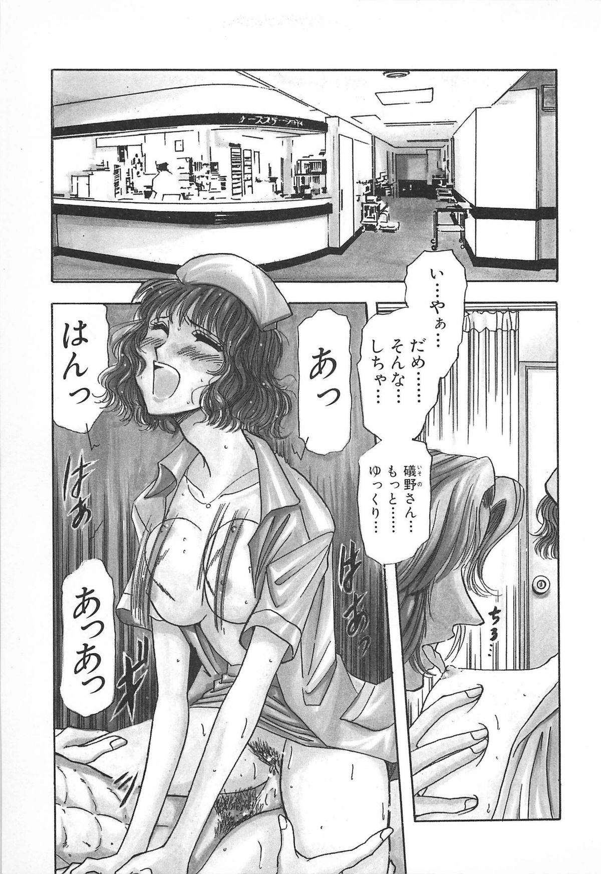 ORGAN-BOX - Page 117