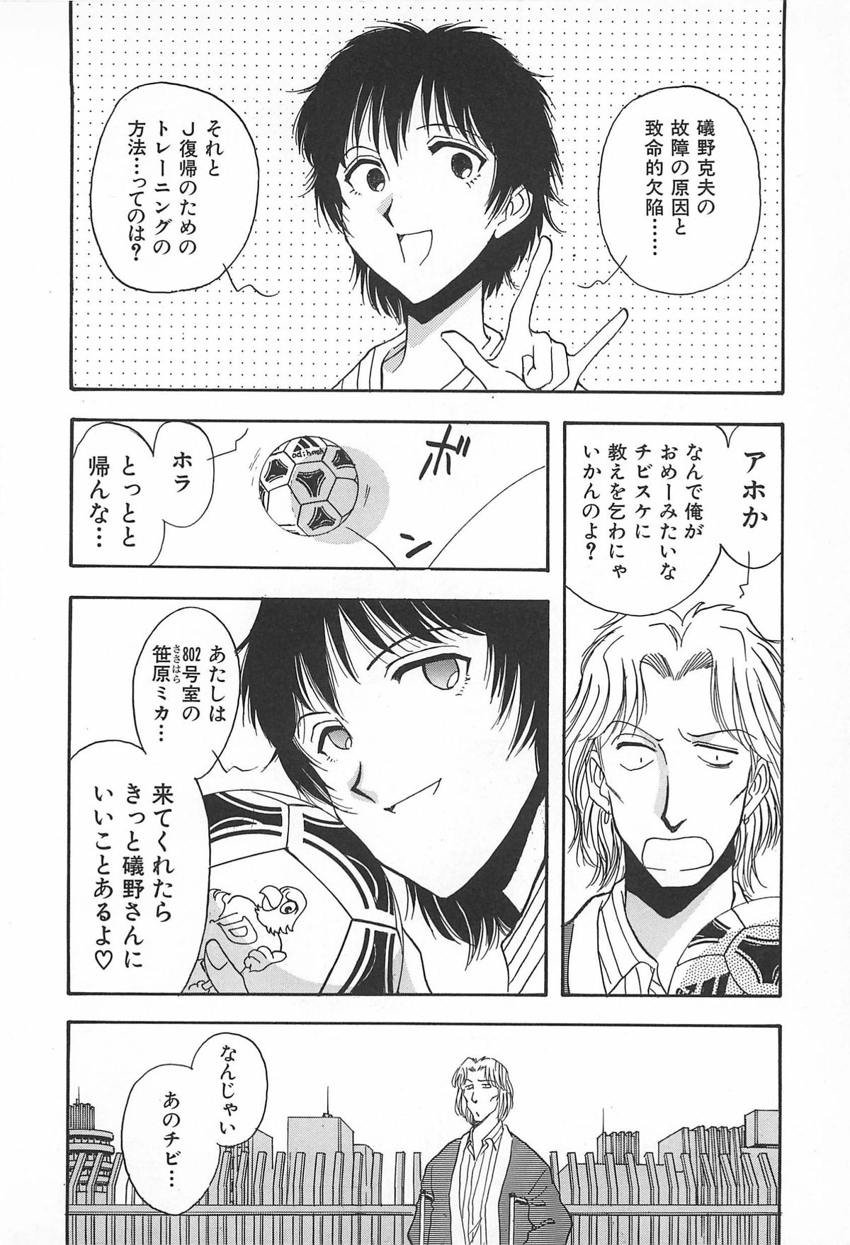 ORGAN-BOX - Page 124