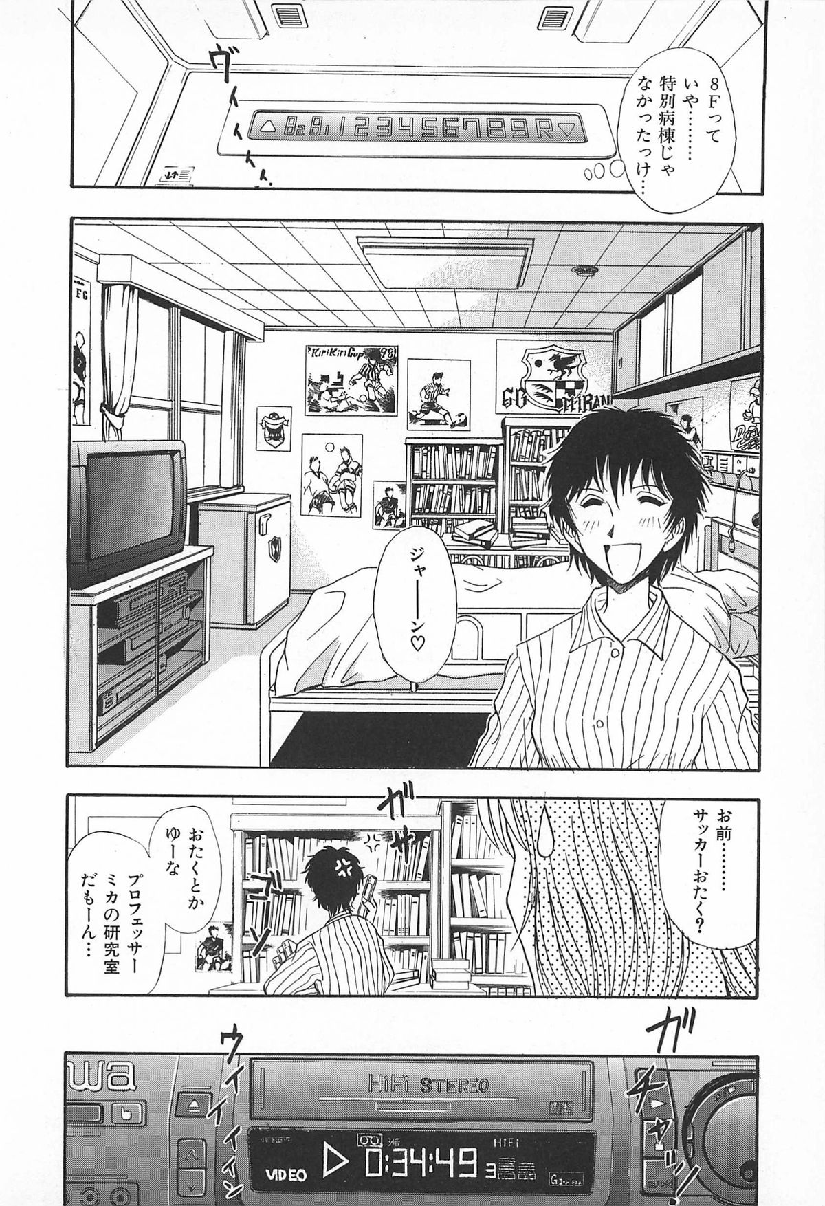 ORGAN-BOX - Page 126