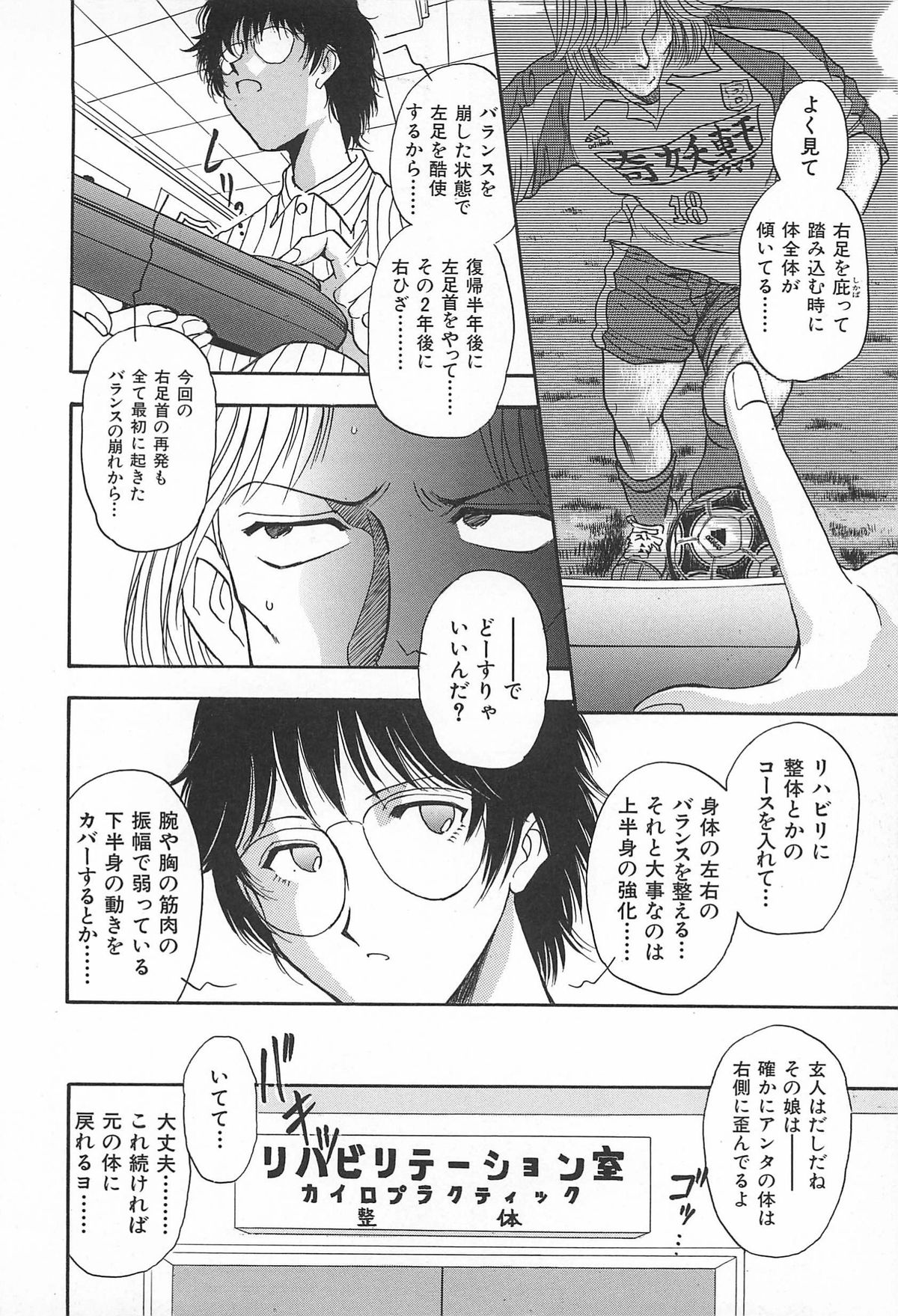 ORGAN-BOX - Page 128