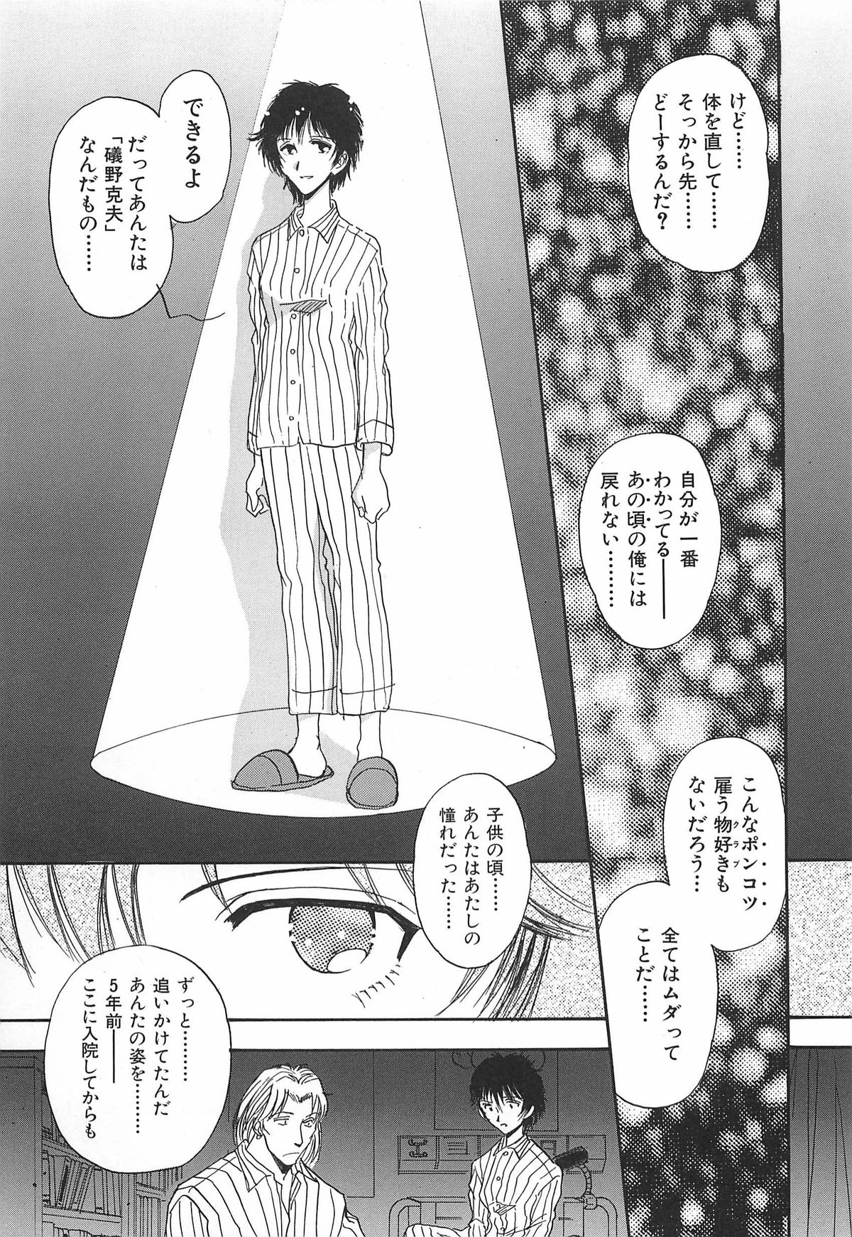 ORGAN-BOX - Page 129
