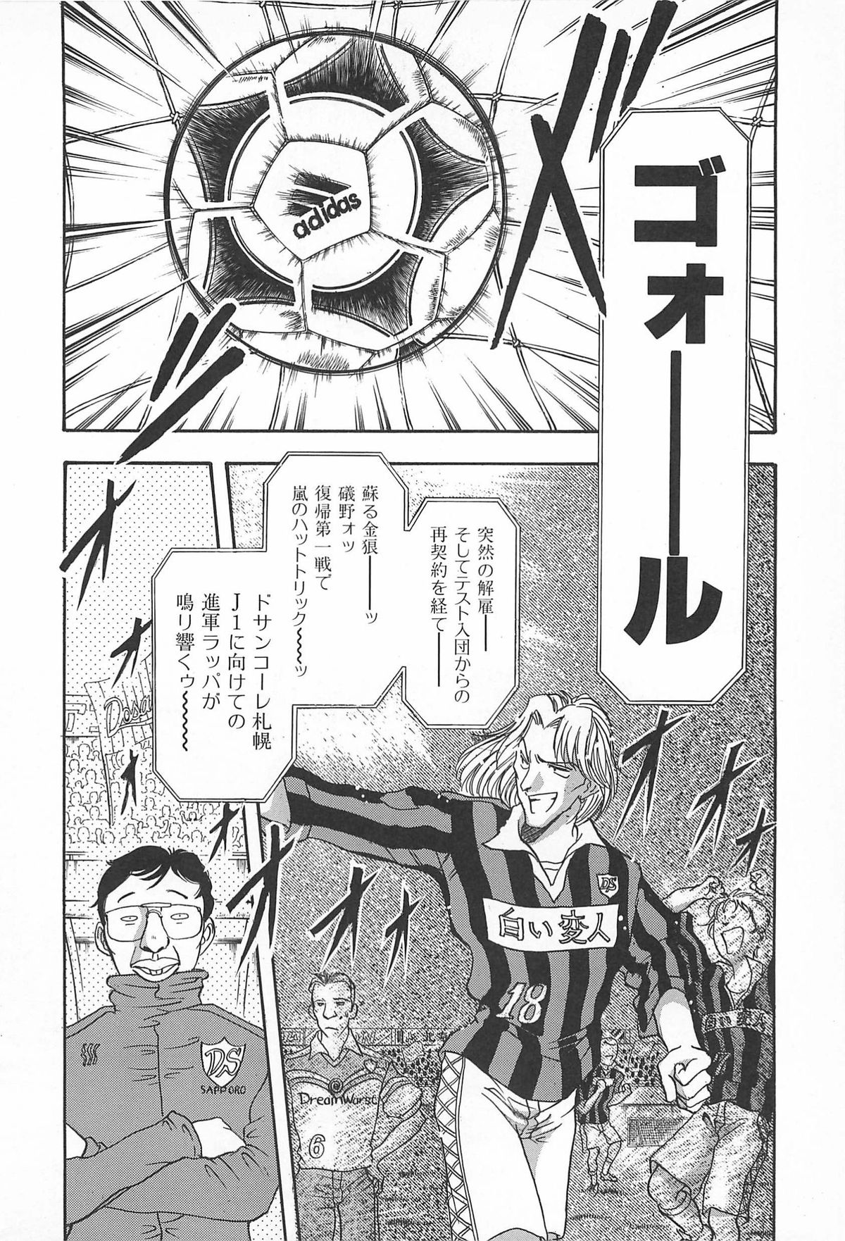 ORGAN-BOX - Page 140