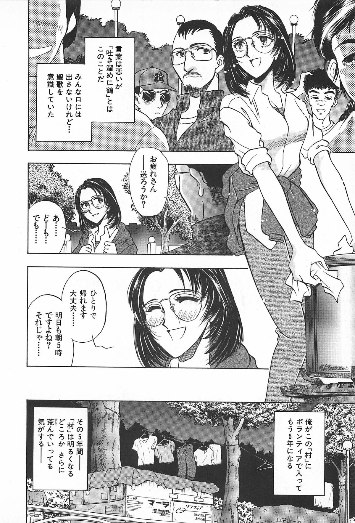 ORGAN-BOX - Page 146