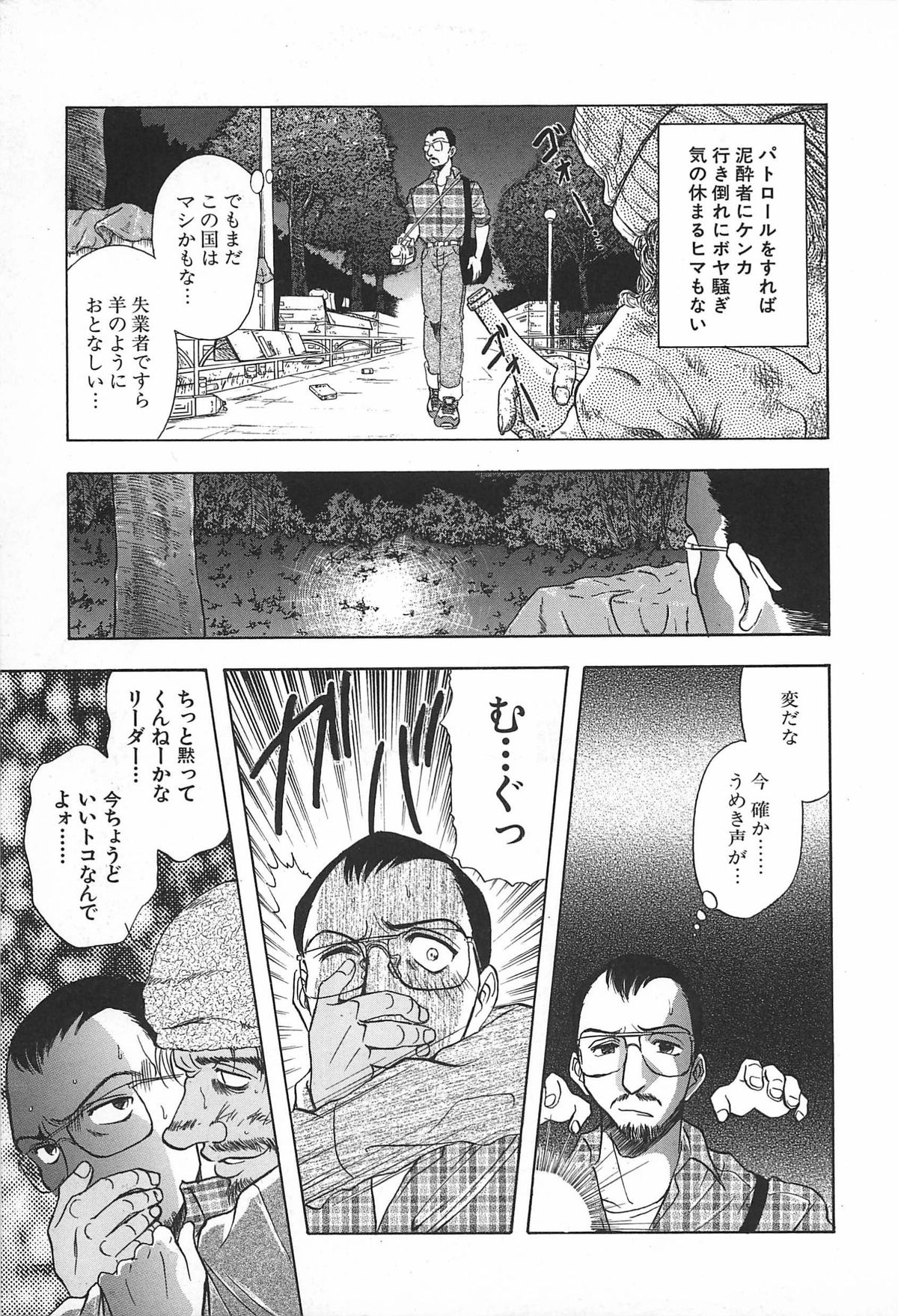 ORGAN-BOX - Page 147