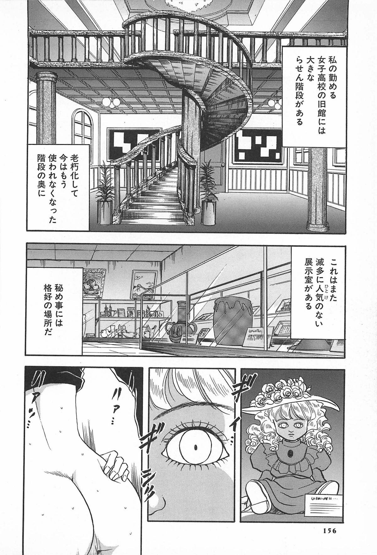 ORGAN-BOX - Page 160