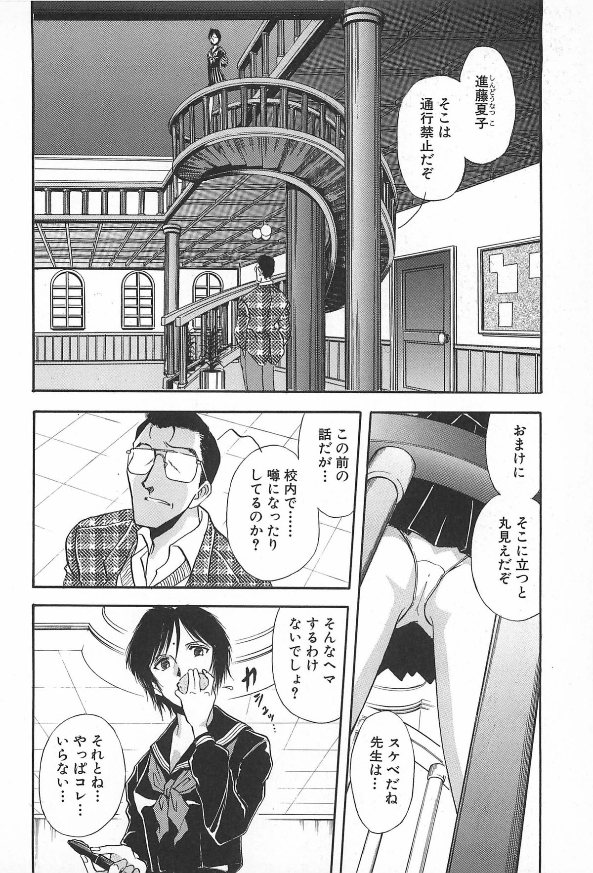 ORGAN-BOX - Page 166
