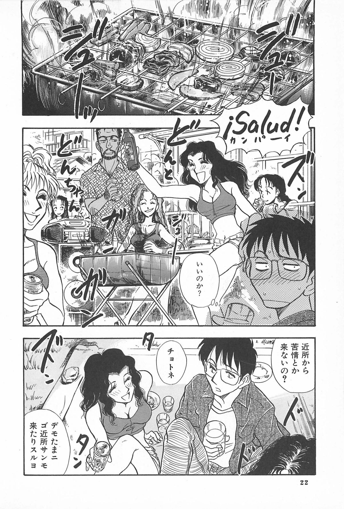 ORGAN-BOX - Page 26