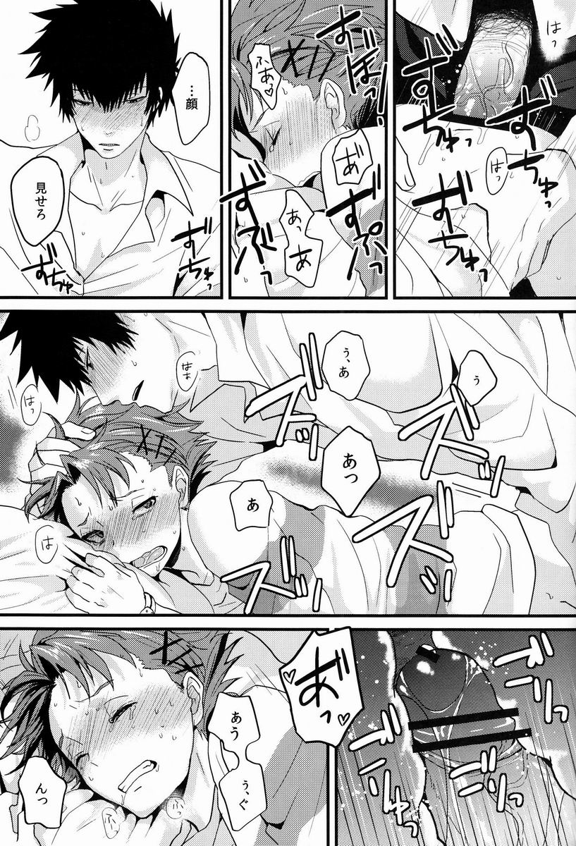 Yumemiru Kusuri - Page 22