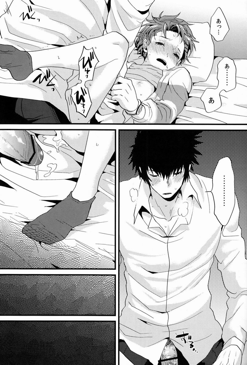 Yumemiru Kusuri - Page 26