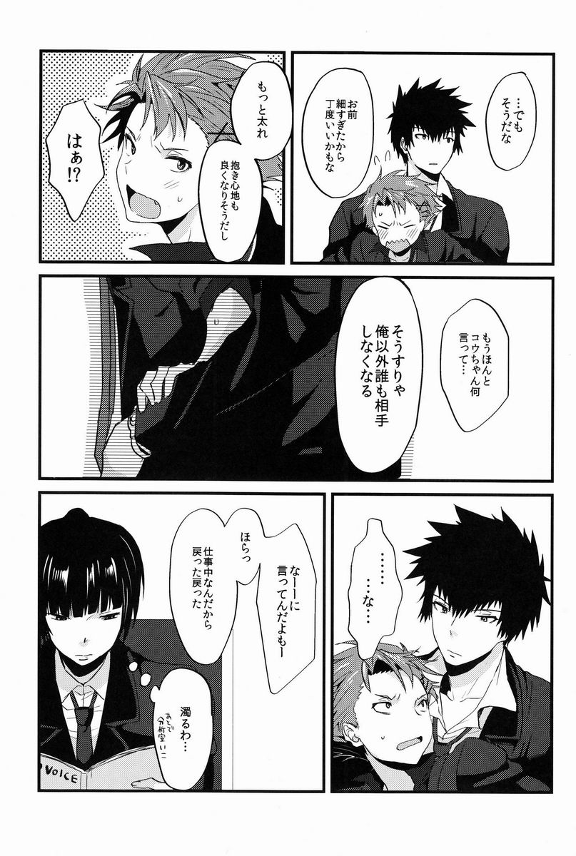 Yumemiru Kusuri - Page 42