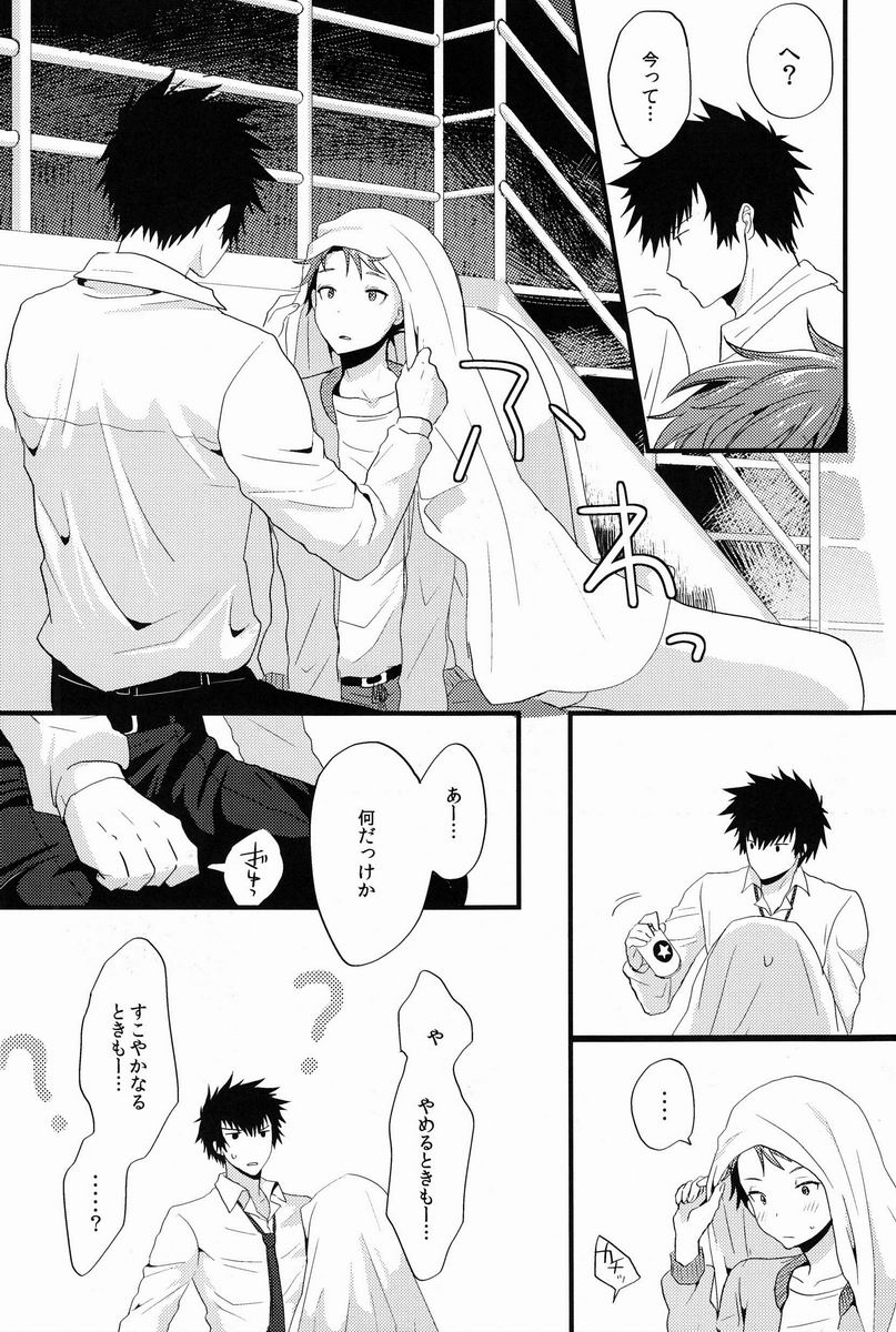 Yumemiru Kusuri - Page 45