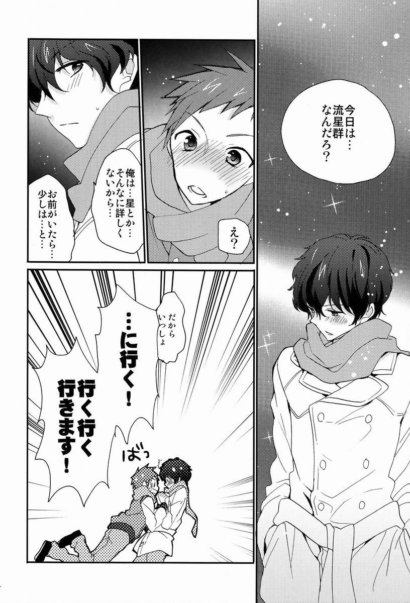 Ai scream! - Page 23