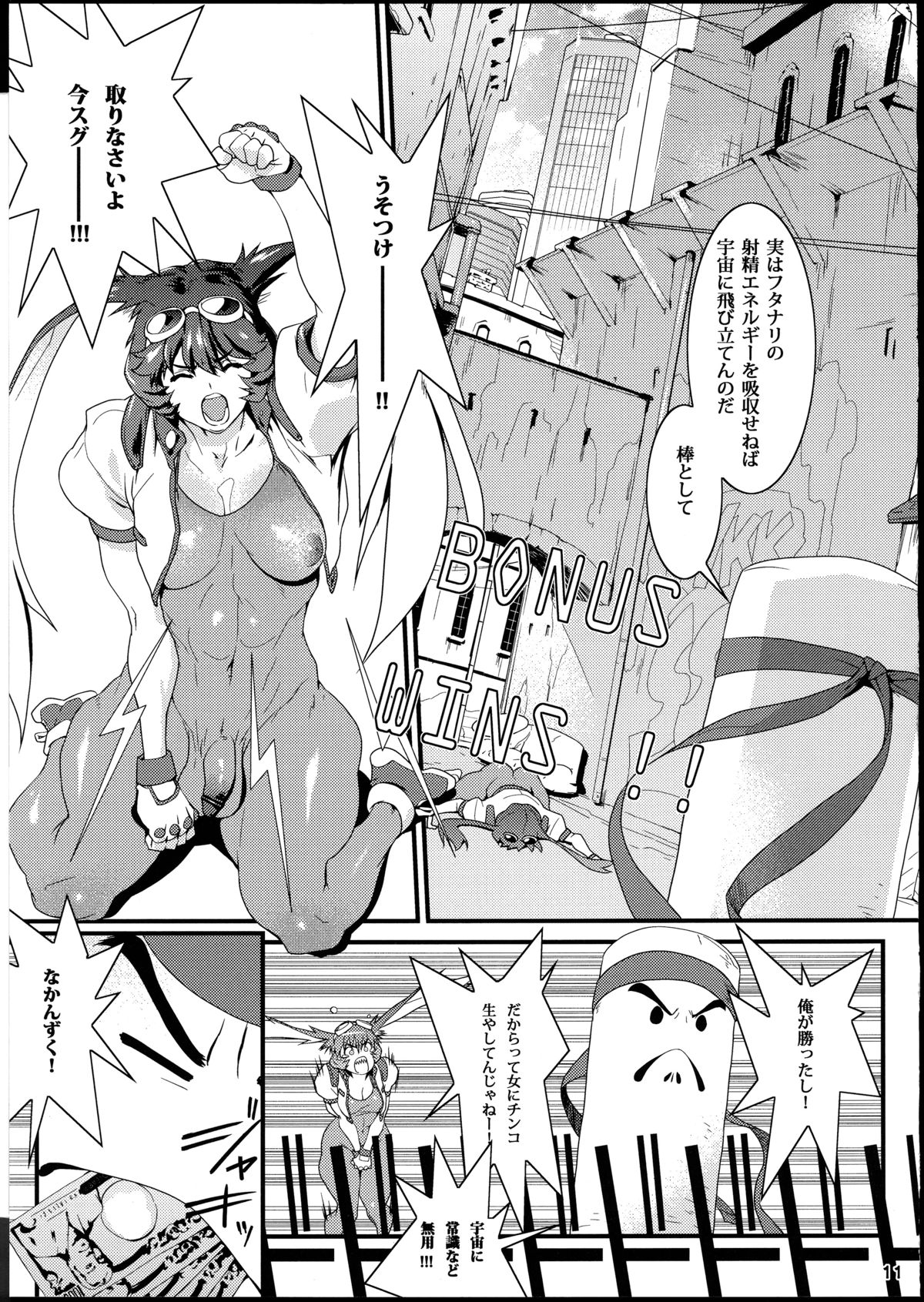 TRA-FUTA - Page 10