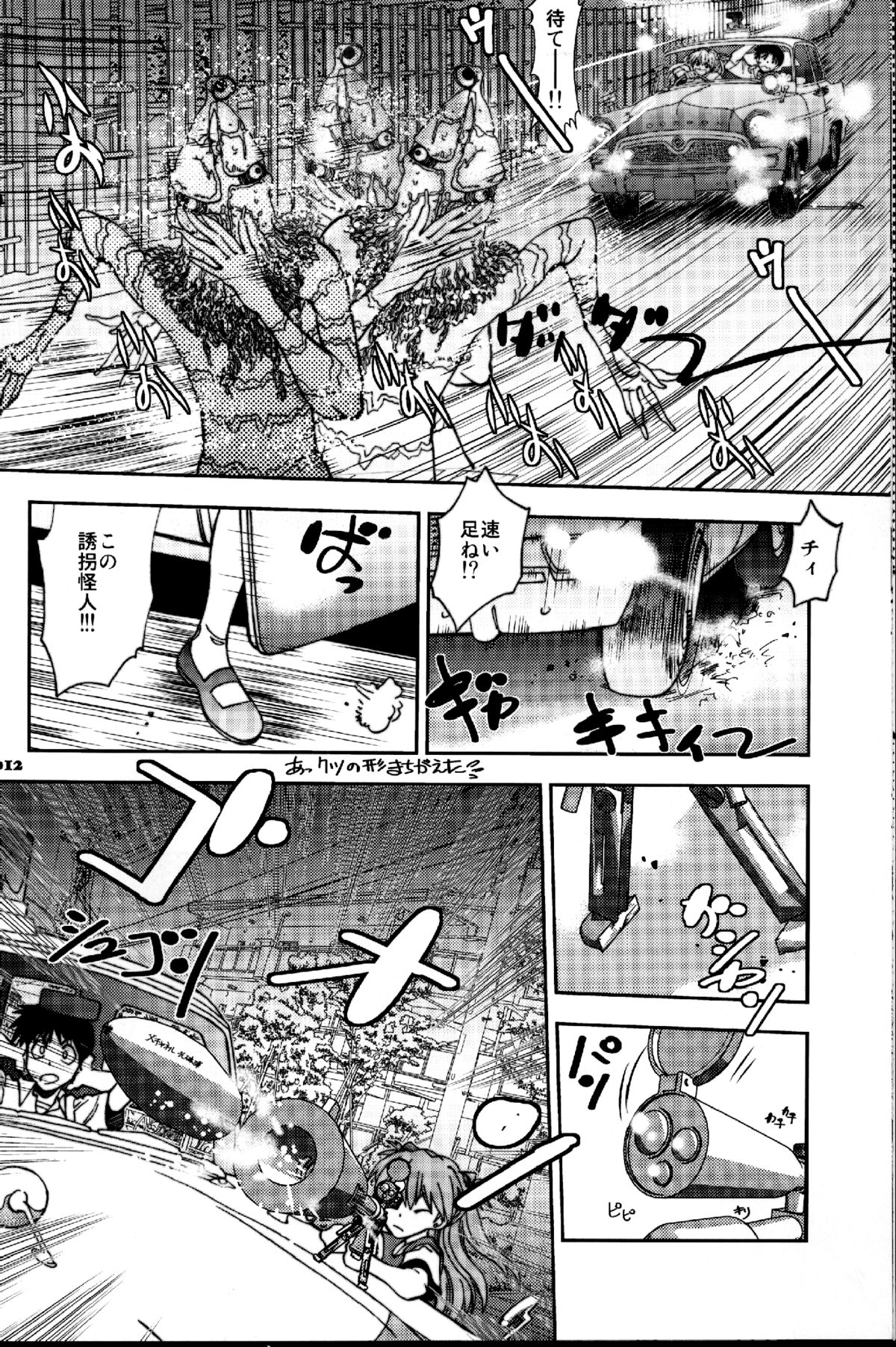 Mantou .38 - Page 12