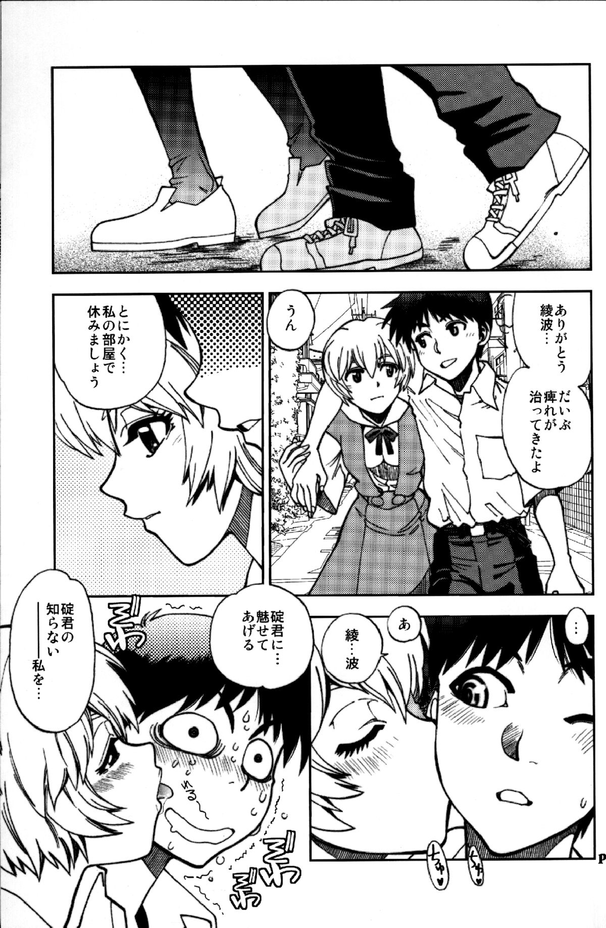 Mantou .38 - Page 9