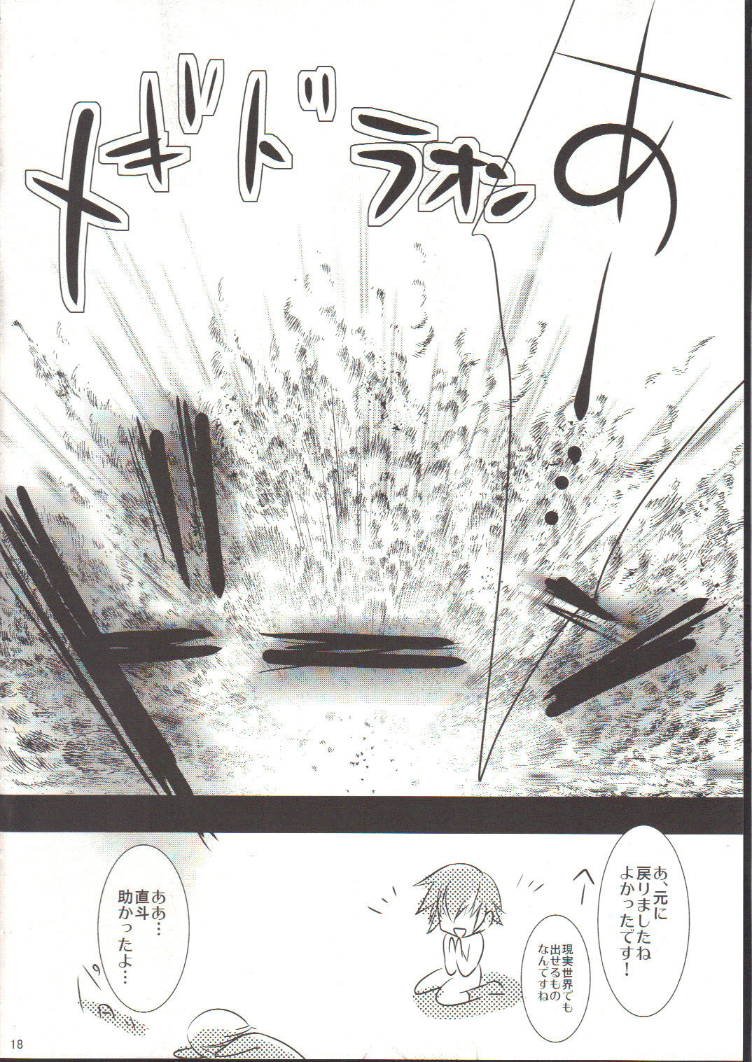 Naoto Maniacs - Page 17