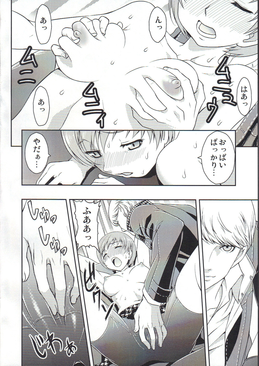 Chie Channel - Page 5