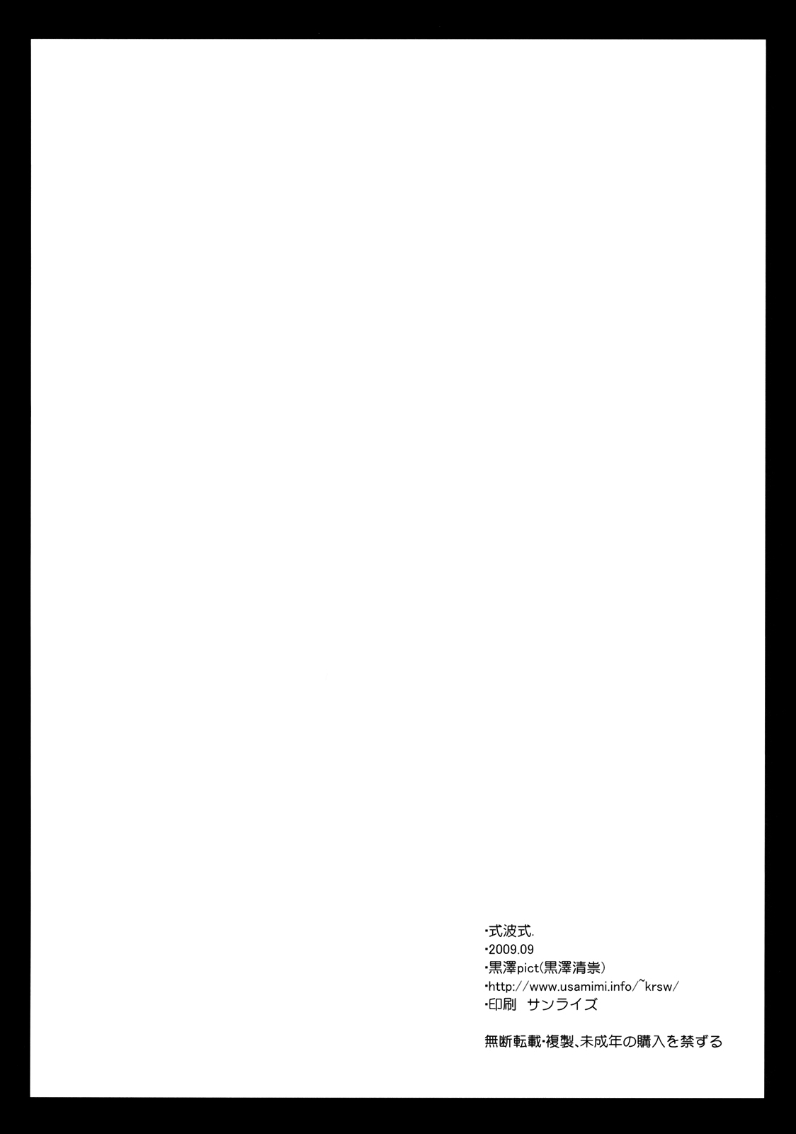 Shikinami Shiki - Page 25