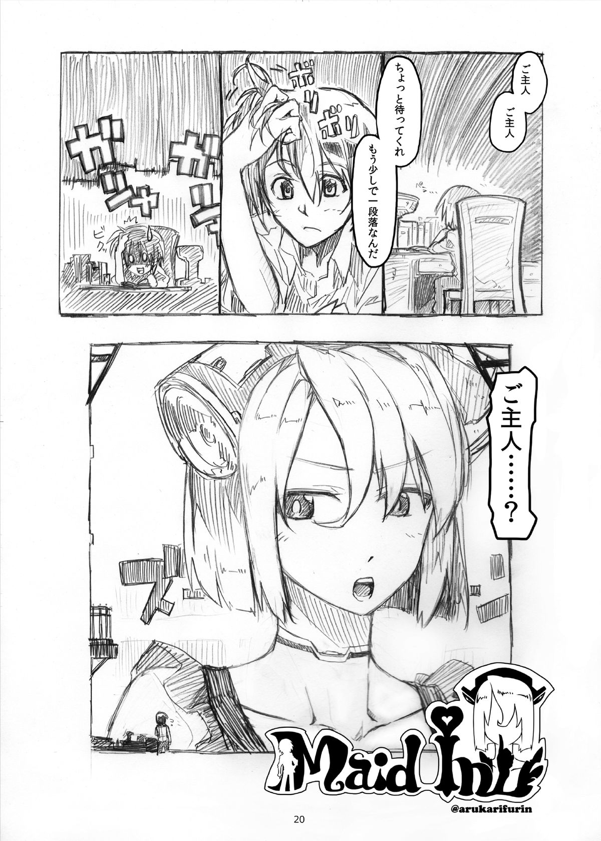 Otekore - Page 19