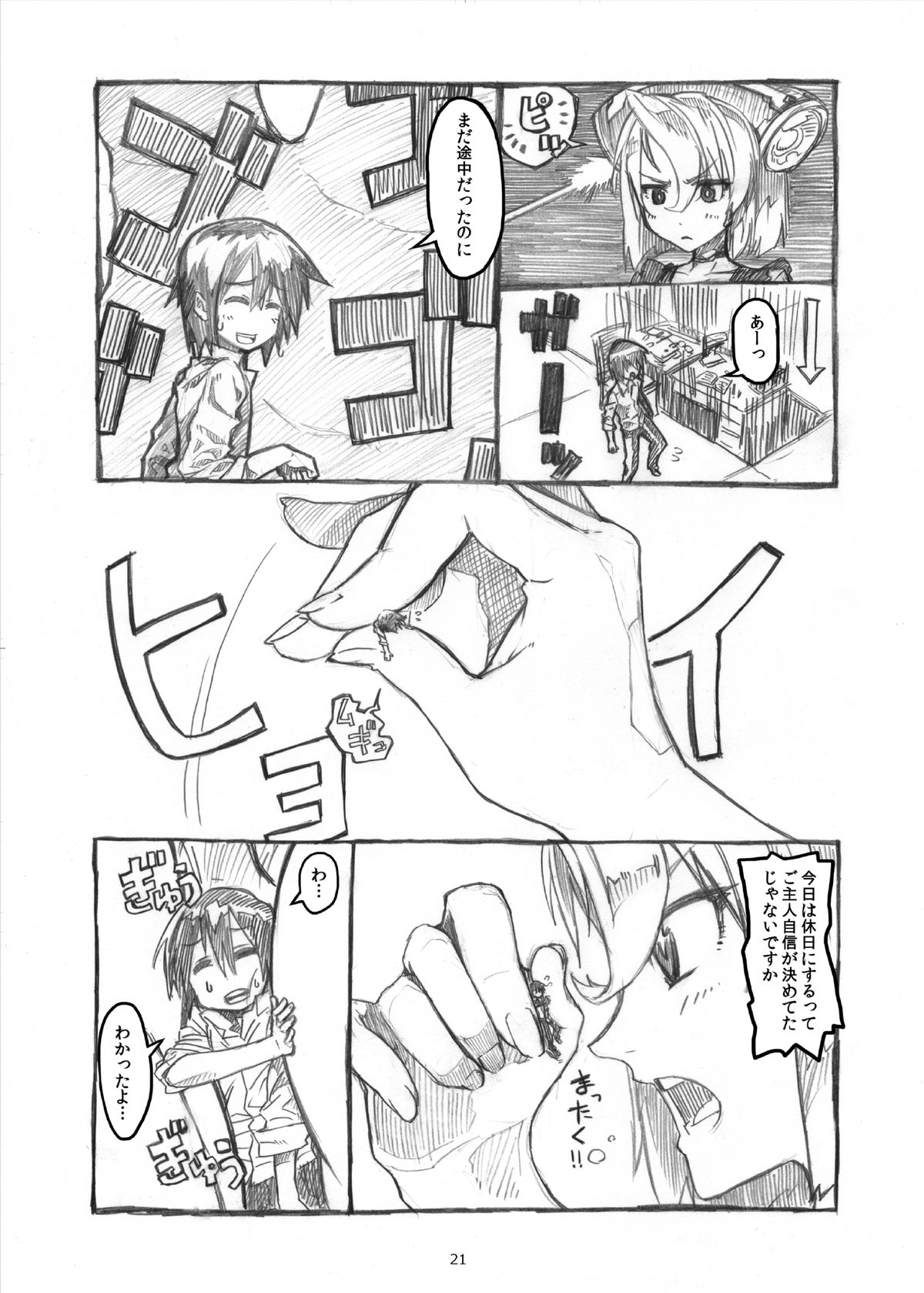 Otekore - Page 20