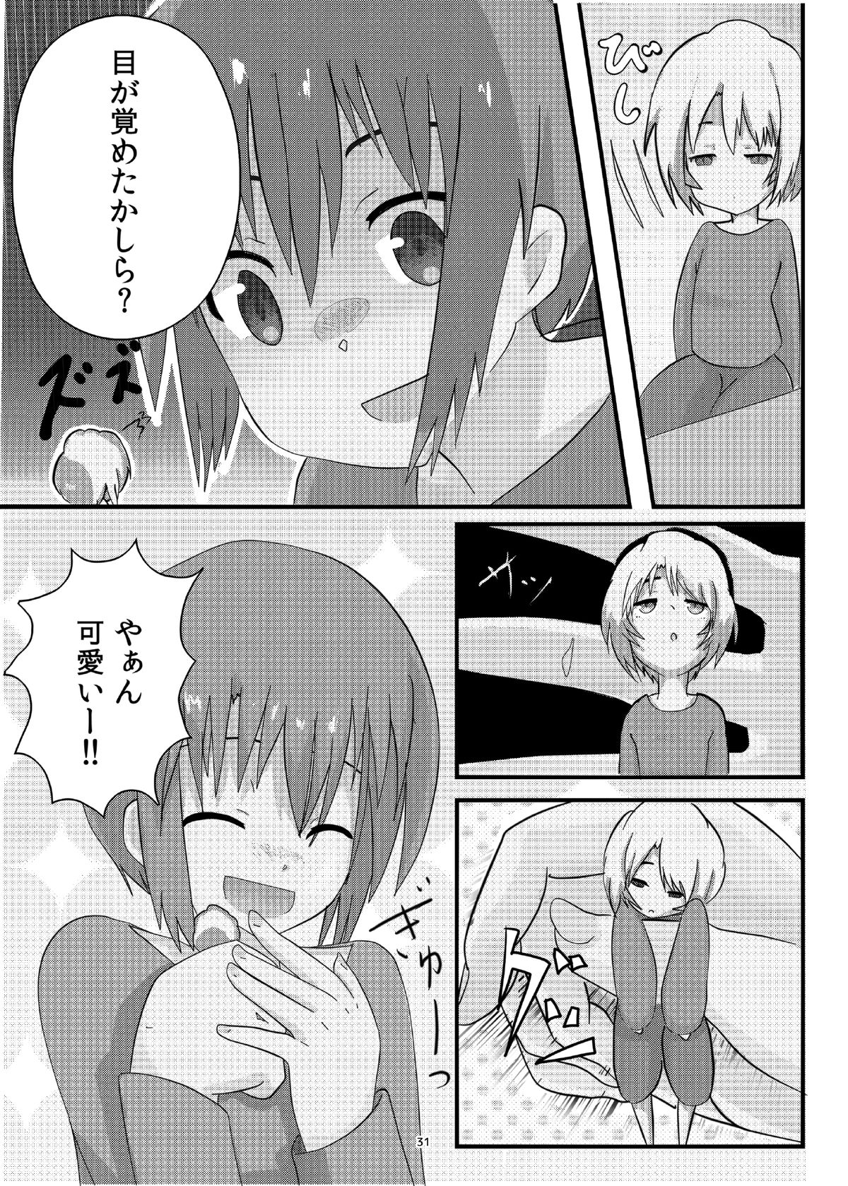 Otekore - Page 30