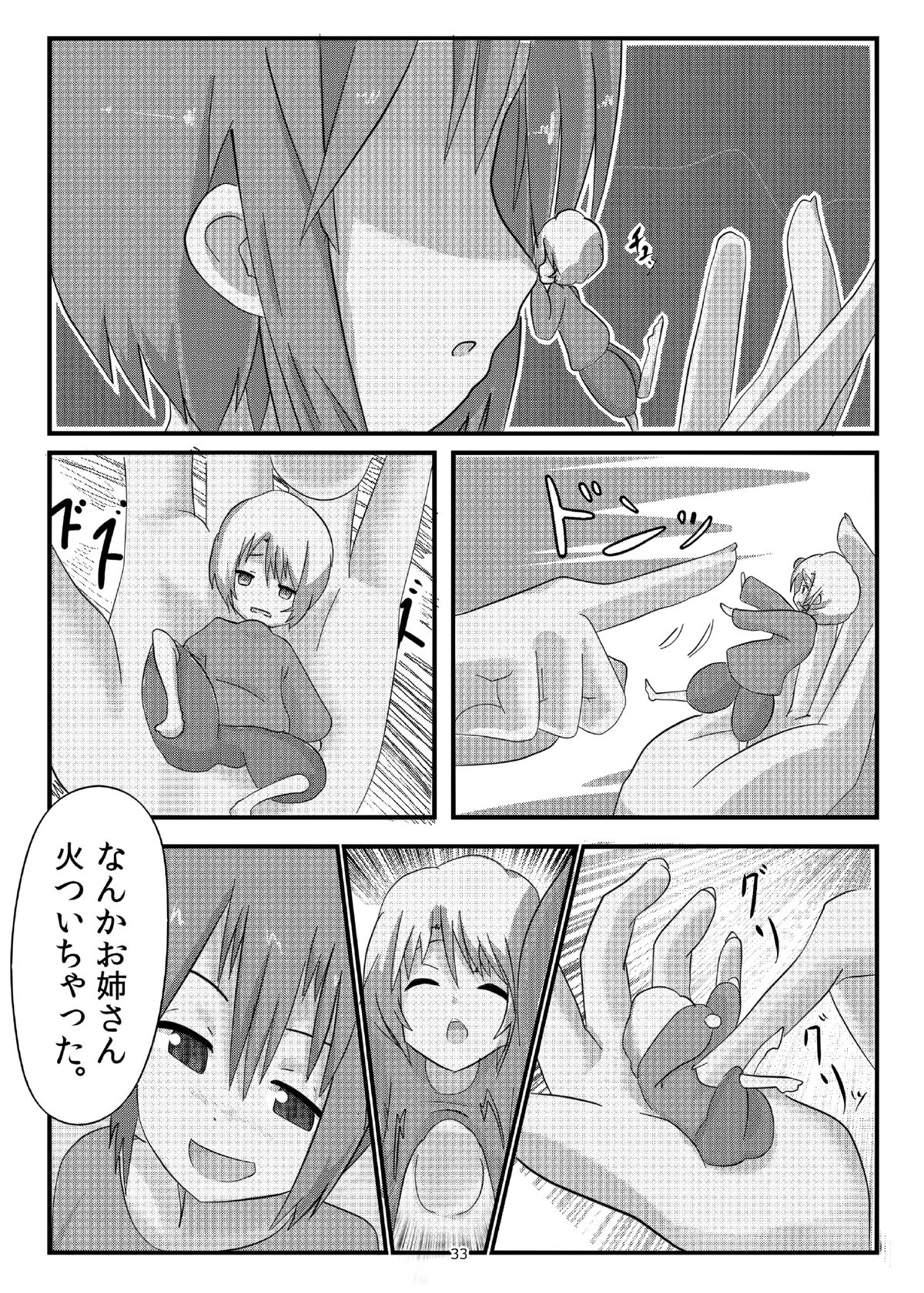 Otekore - Page 32