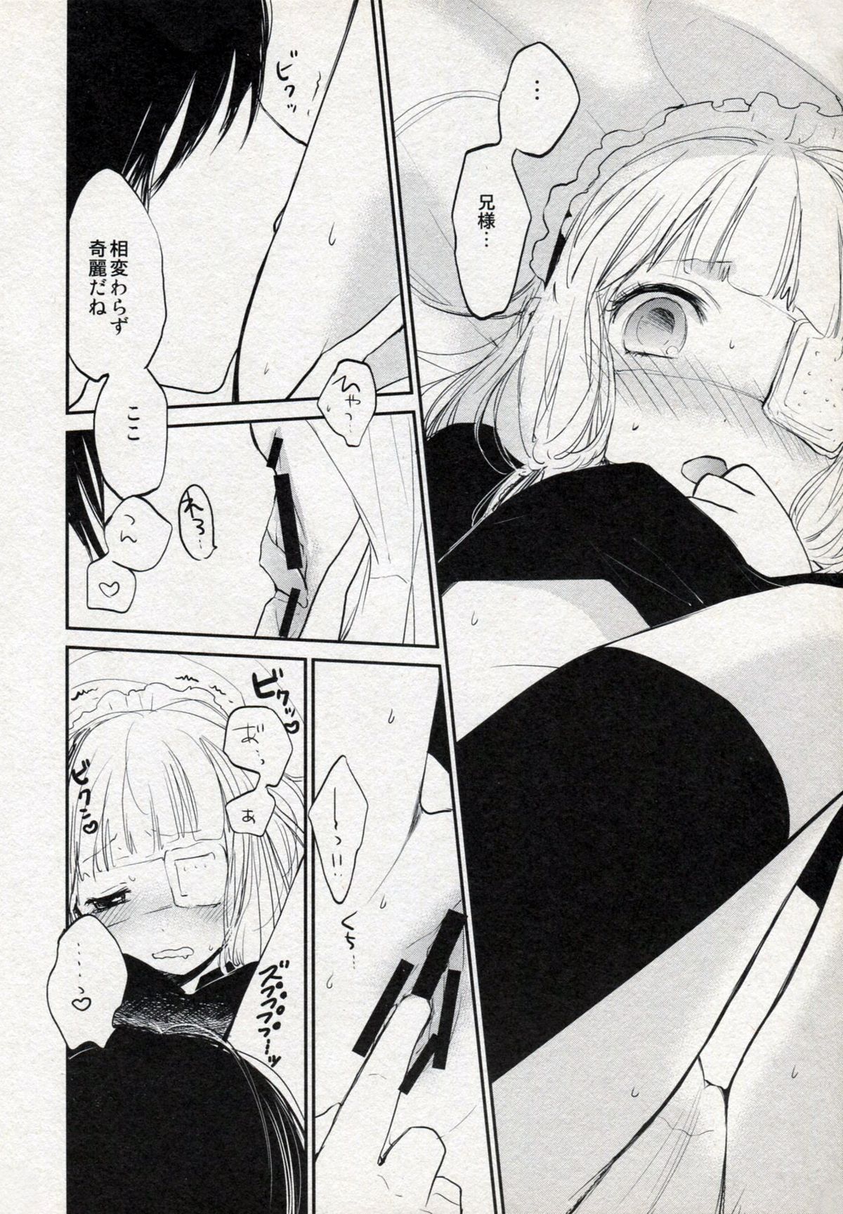 Mari Kura - Page 11
