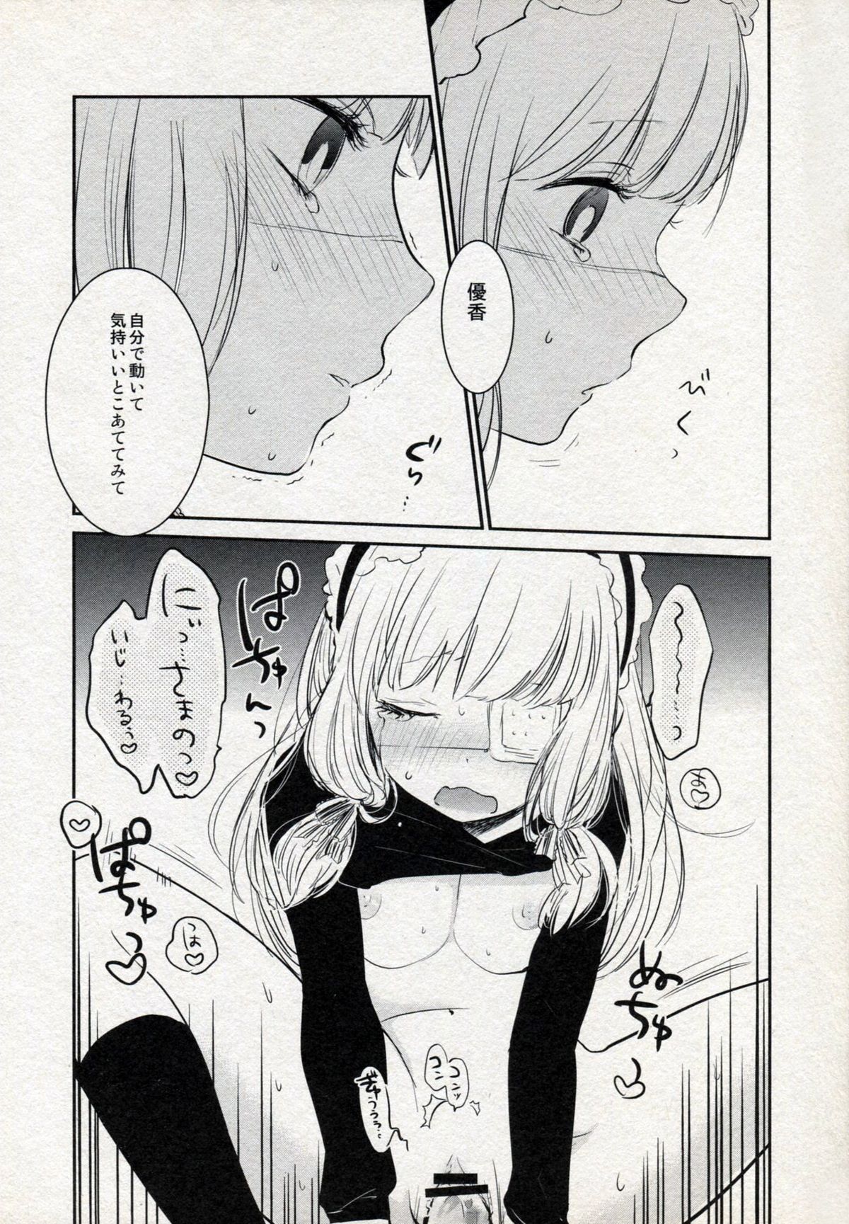 Mari Kura - Page 15