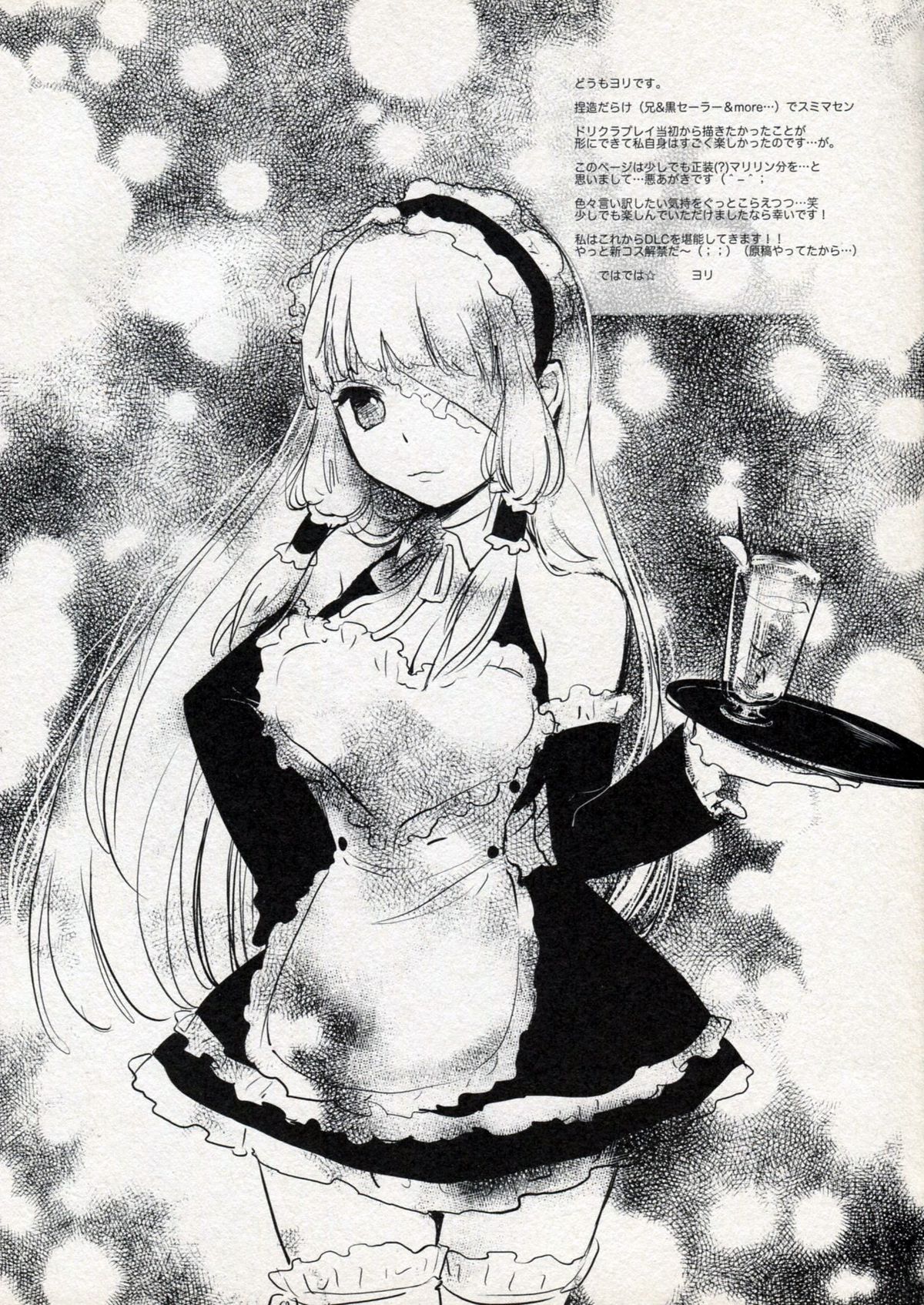 Mari Kura - Page 23