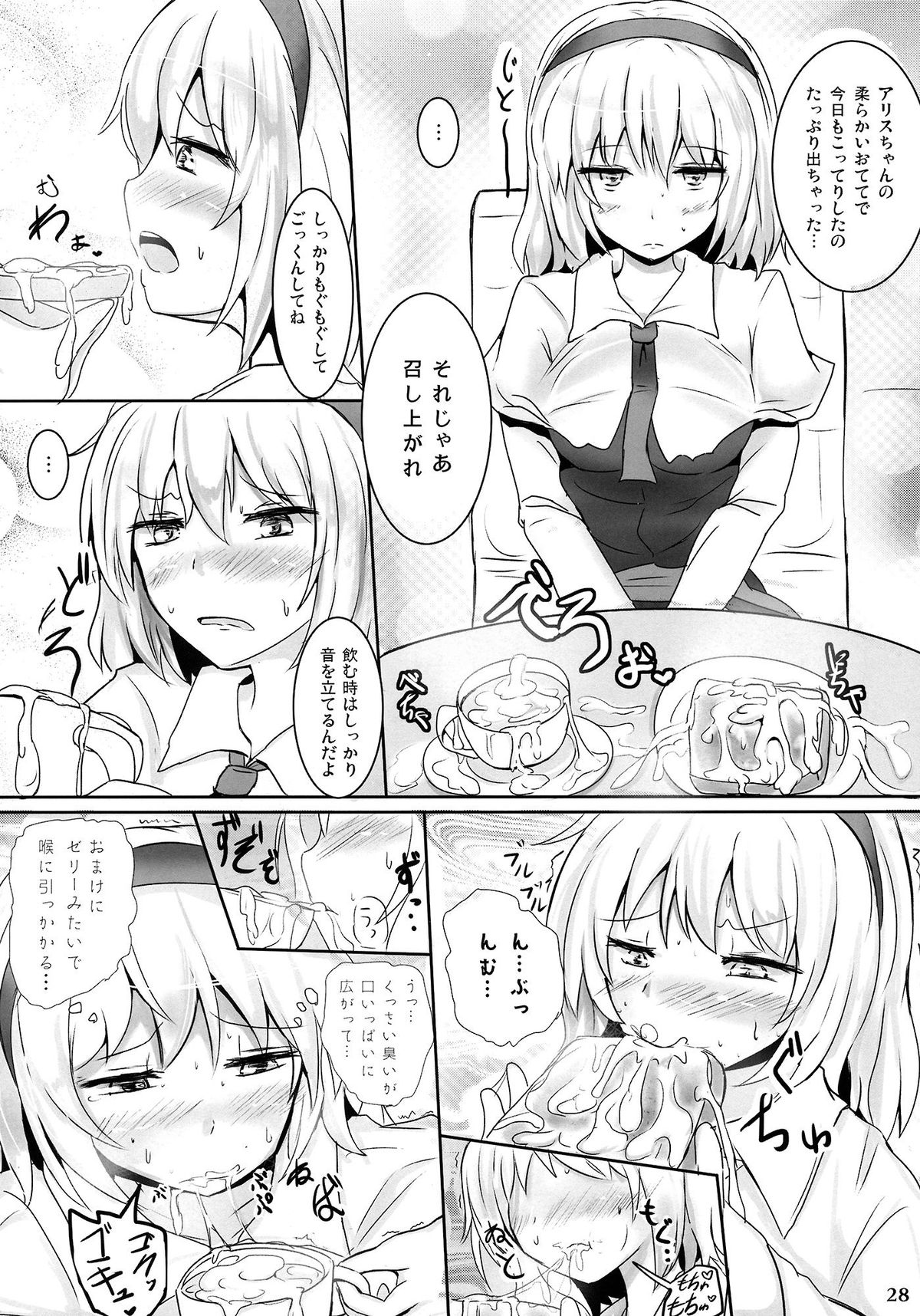 Marugoto Alice - Page 27