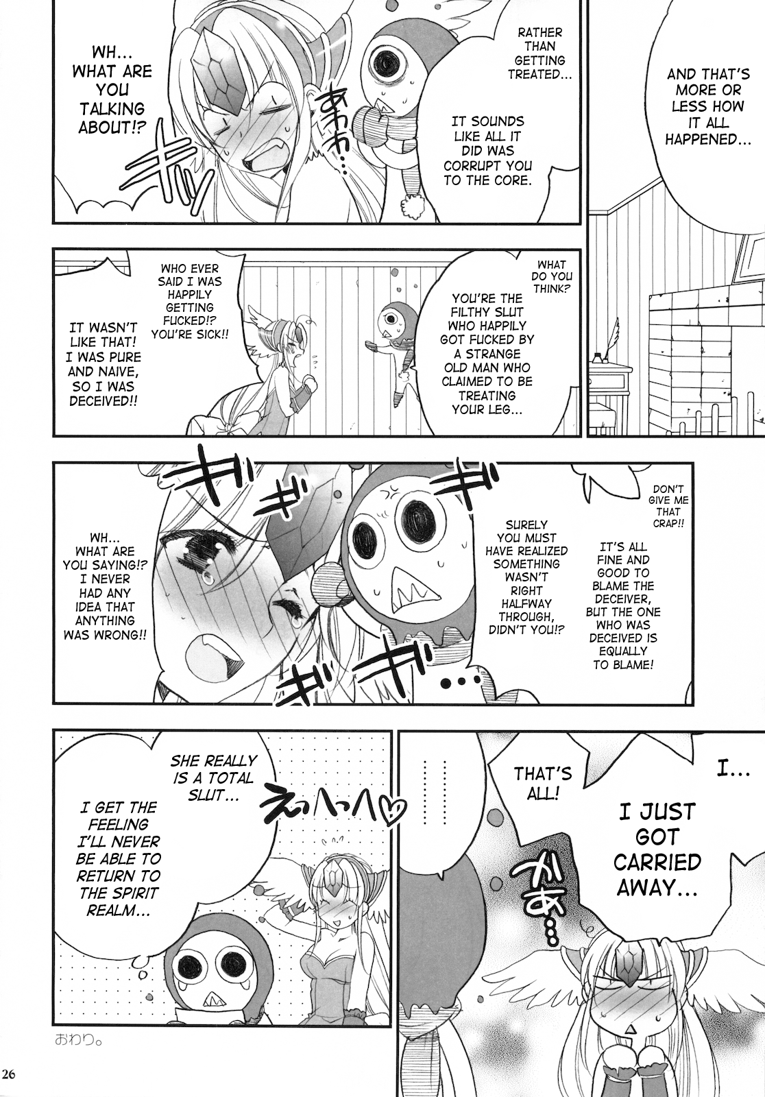 Princess Code 04 - Page 25