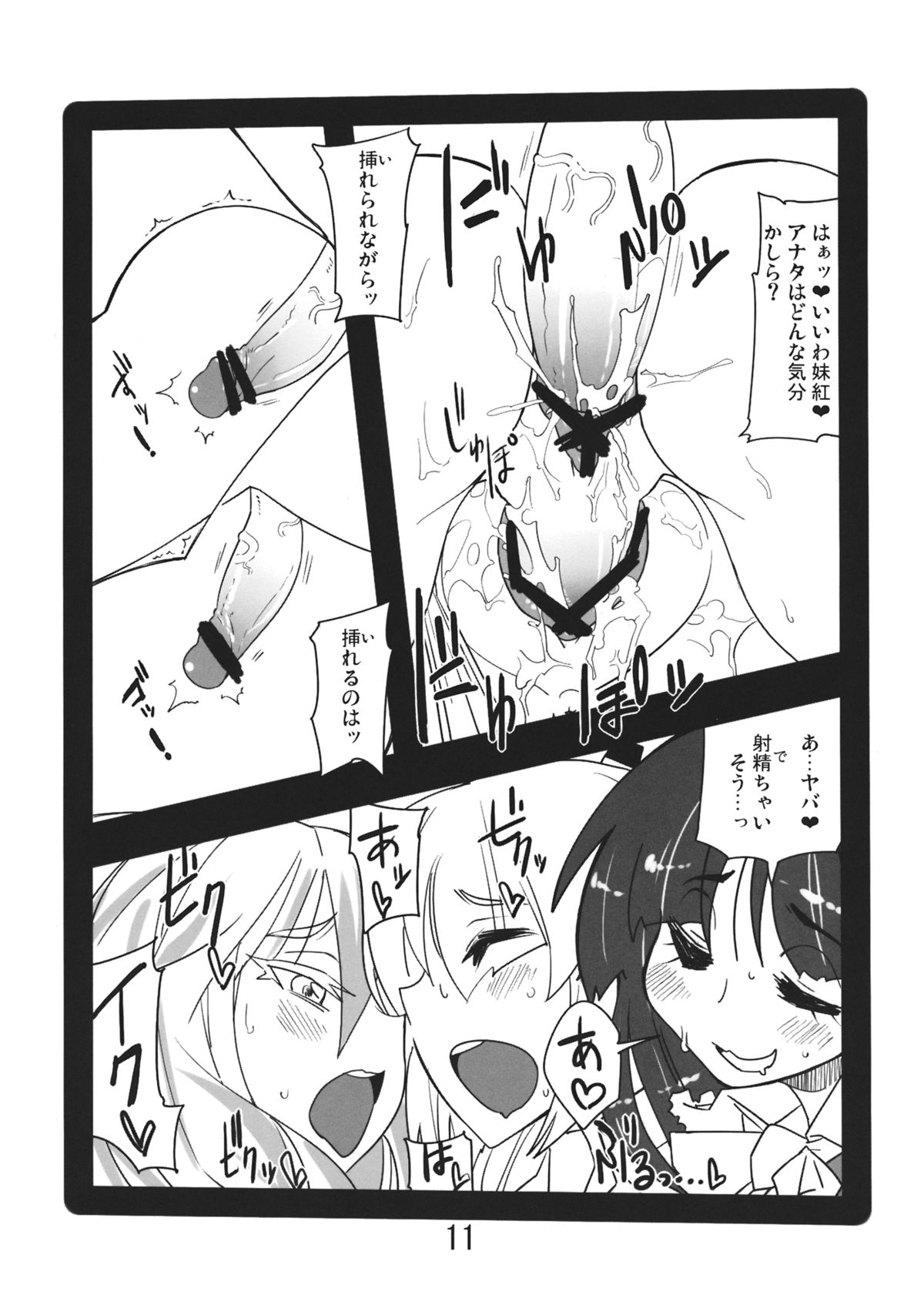 Zenryaku. - Page 11