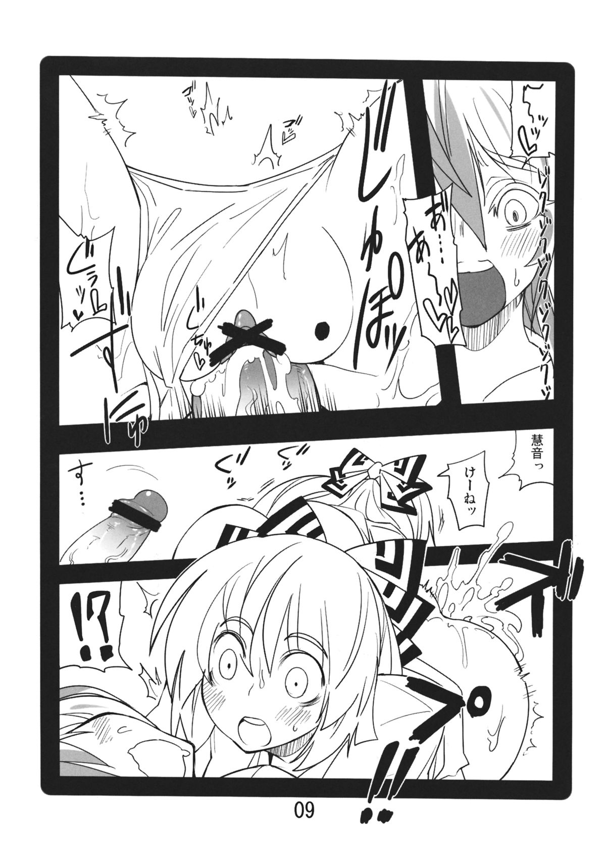 Zenryaku. - Page 9