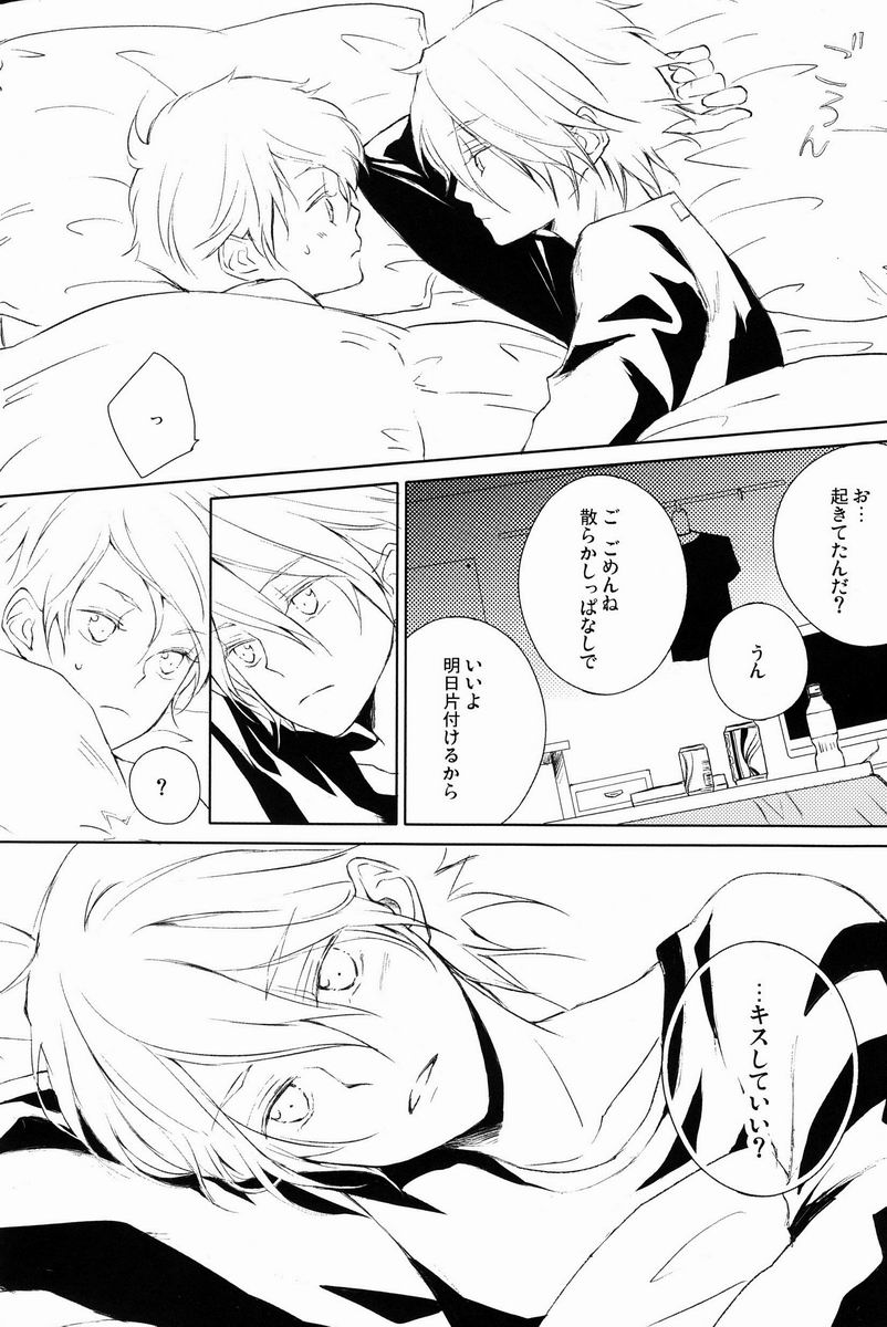 aria reprint 09-12 - Page 11