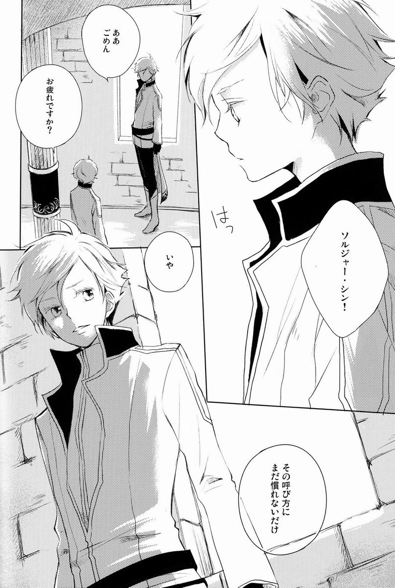 aria reprint 09-12 - Page 153