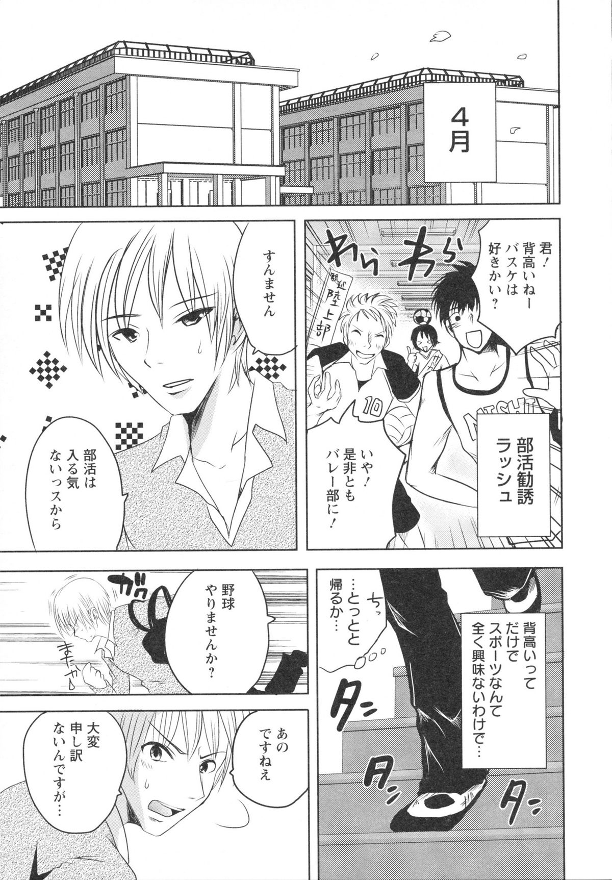 Ubu Ana Makura Eigyou - Page 155