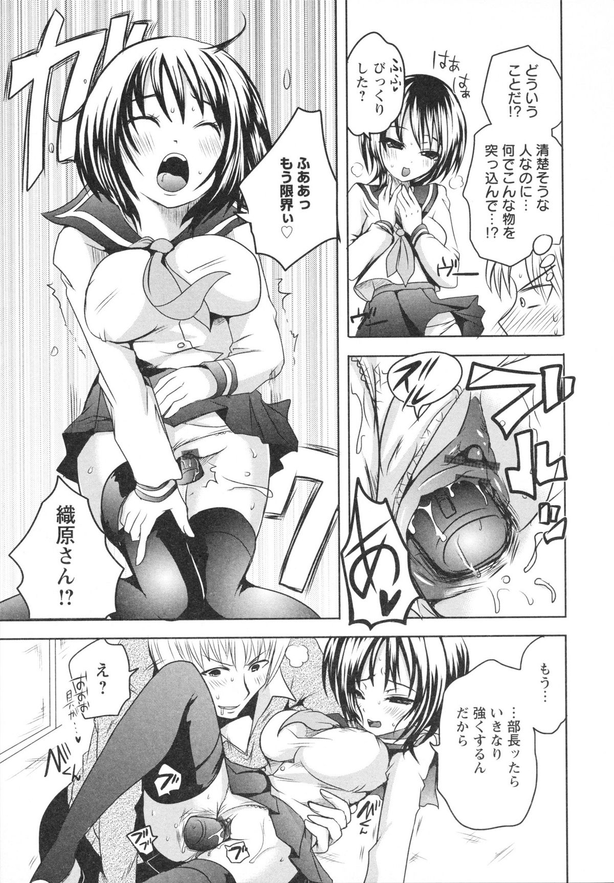 Ubu Ana Makura Eigyou - Page 159
