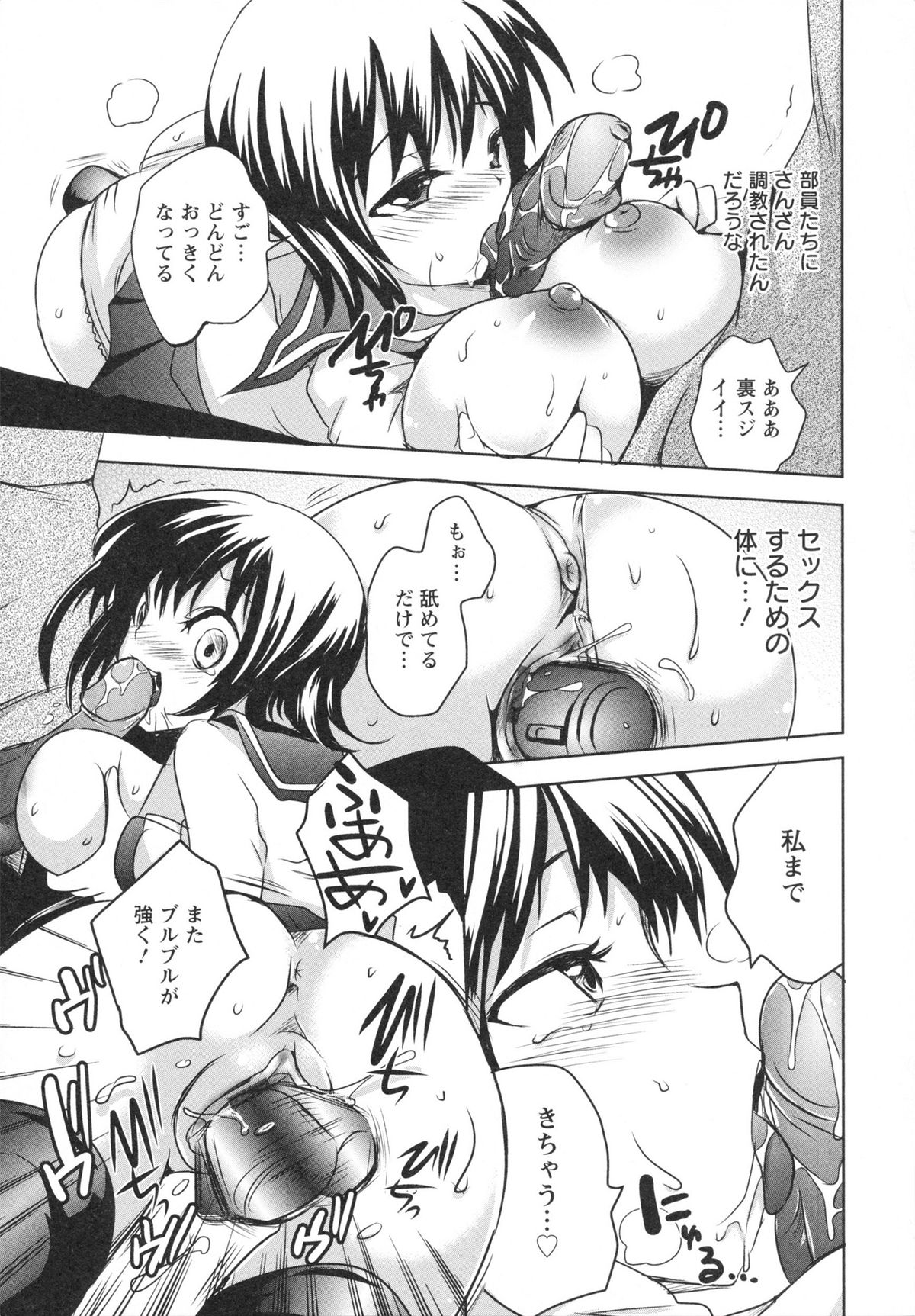 Ubu Ana Makura Eigyou - Page 163