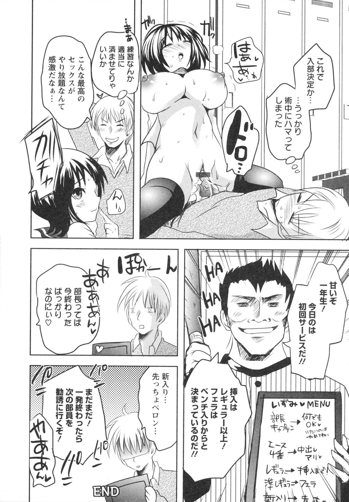 Ubu Ana Makura Eigyou - Page 174