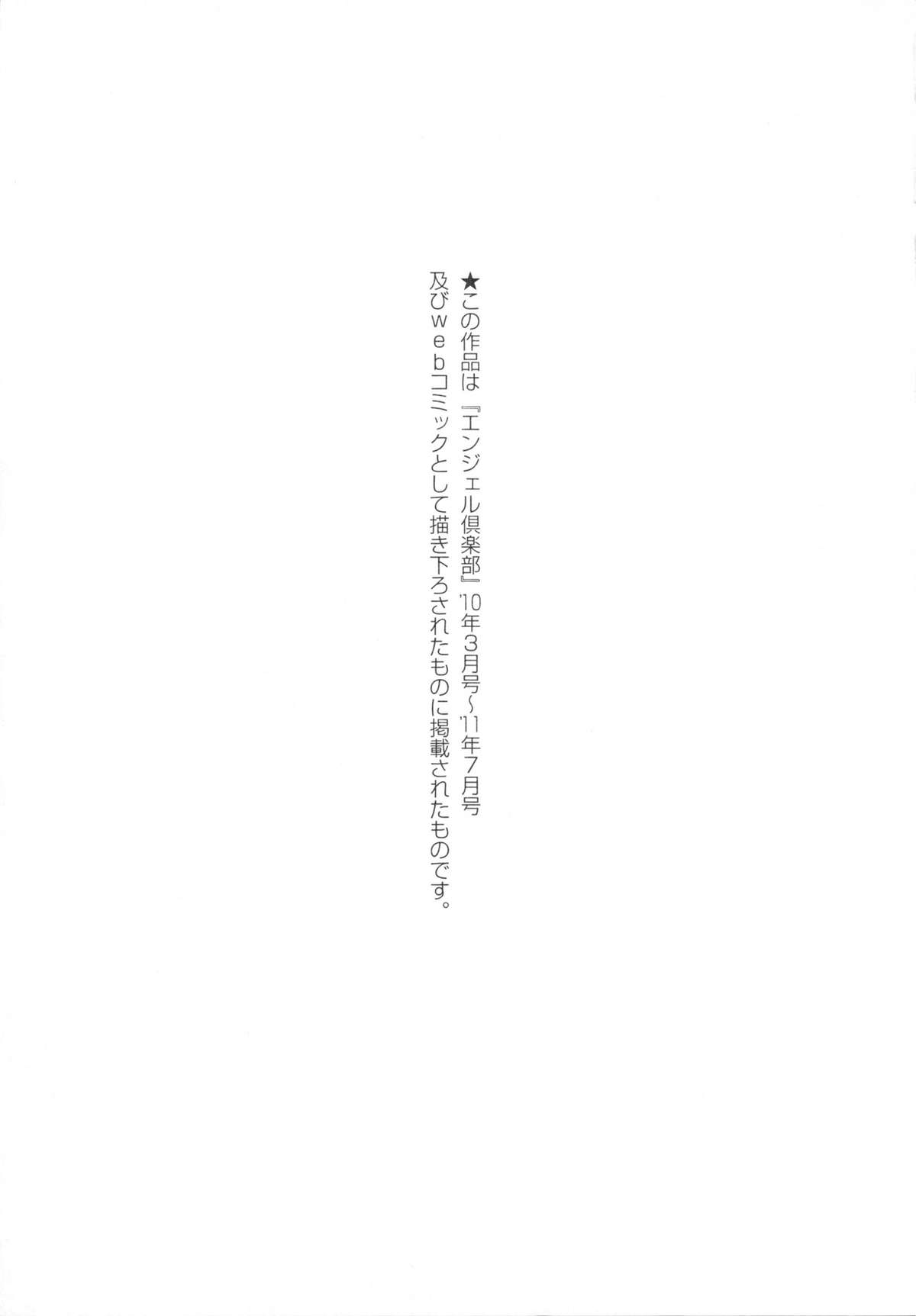 Ubu Ana Makura Eigyou - Page 175