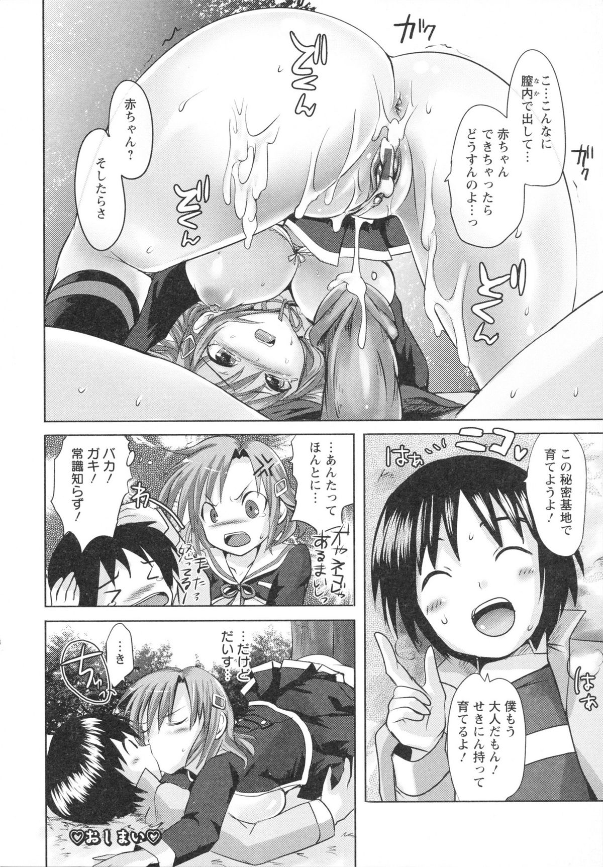 Ubu Ana Makura Eigyou - Page 32