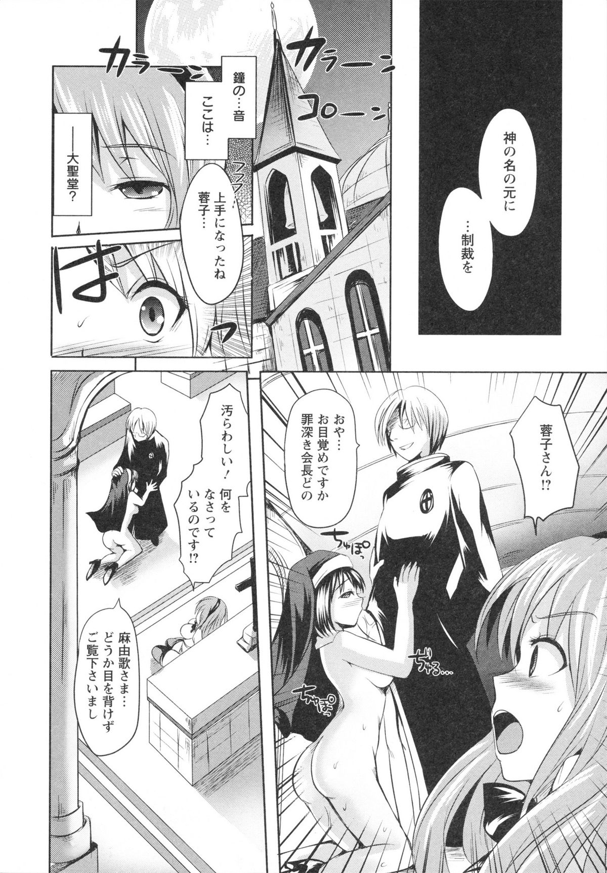 Ubu Ana Makura Eigyou - Page 36