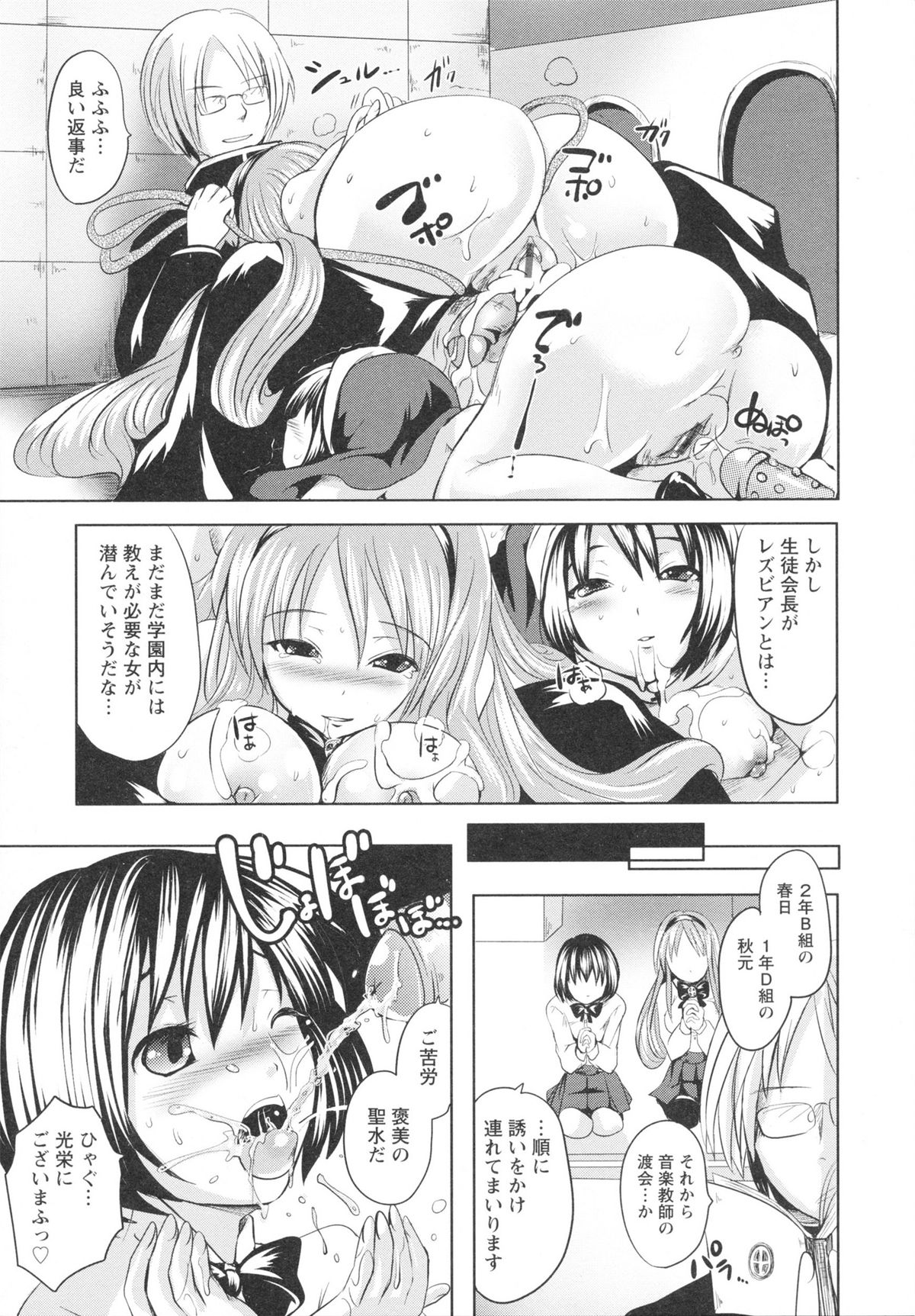 Ubu Ana Makura Eigyou - Page 51