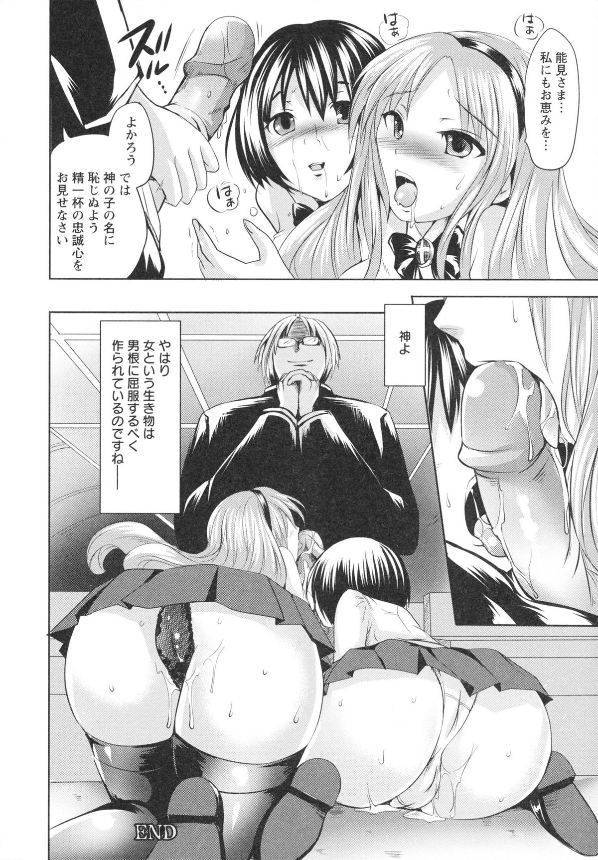 Ubu Ana Makura Eigyou - Page 52